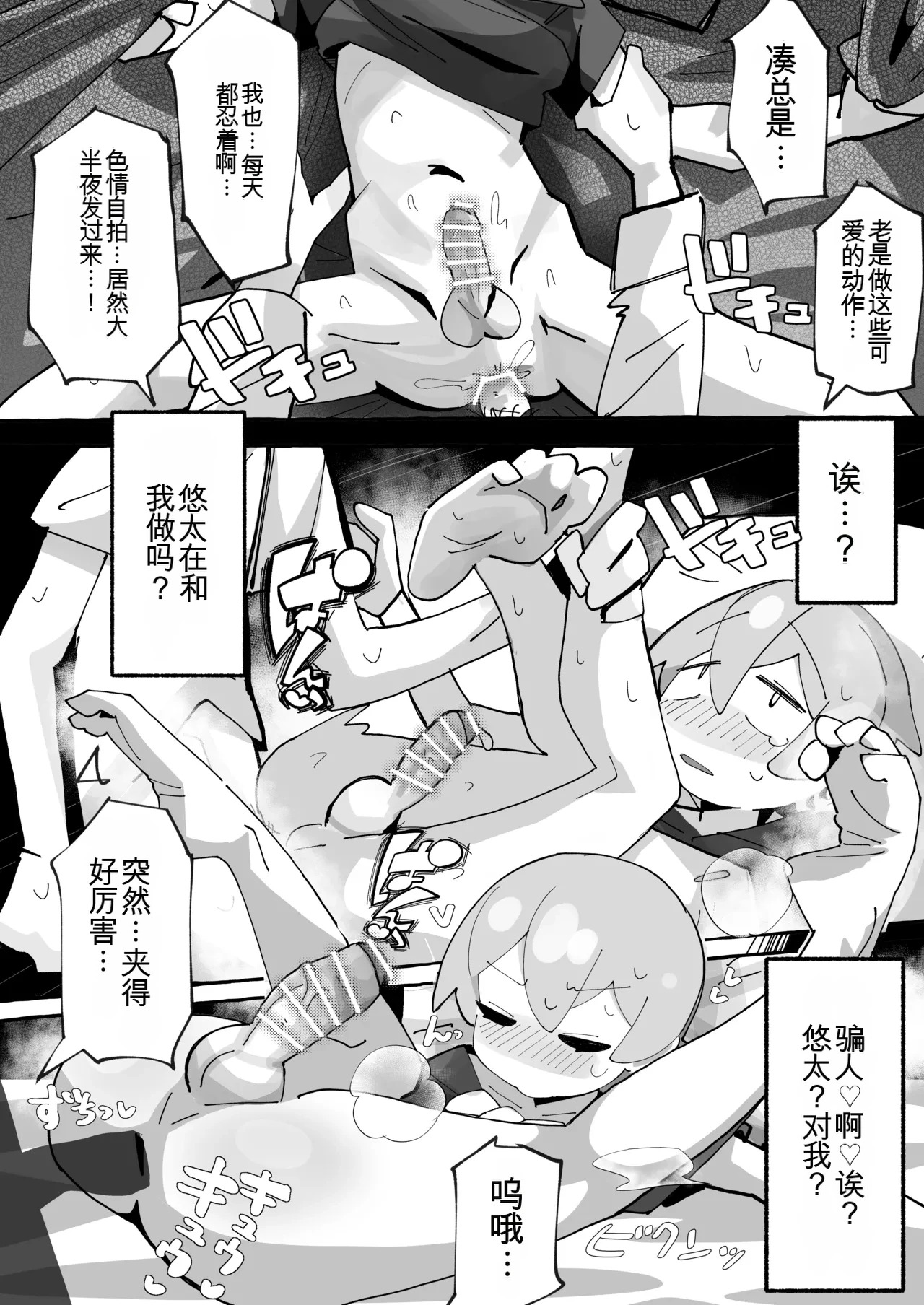 [フジナムセブン] 竿本4 千川凑假扮成绪山拍摄色情自拍，却不小心误发给了樱井悠太篇 (お兄ちゃんはおしまい!) [DL版] [Chinese] - Page 26