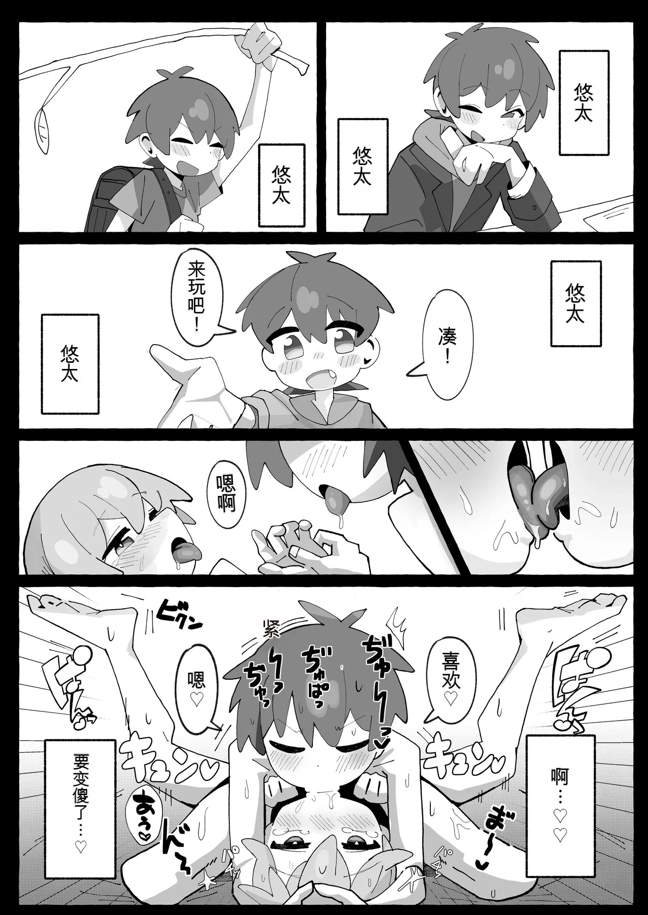 [フジナムセブン] 竿本4 千川凑假扮成绪山拍摄色情自拍，却不小心误发给了樱井悠太篇 (お兄ちゃんはおしまい!) [DL版] [Chinese] - Page 27