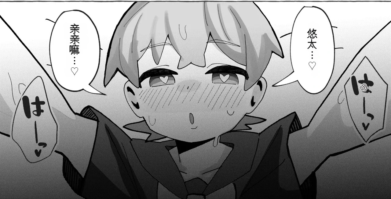 [フジナムセブン] 竿本4 千川凑假扮成绪山拍摄色情自拍，却不小心误发给了樱井悠太篇 (お兄ちゃんはおしまい!) [DL版] [Chinese] - Page 30