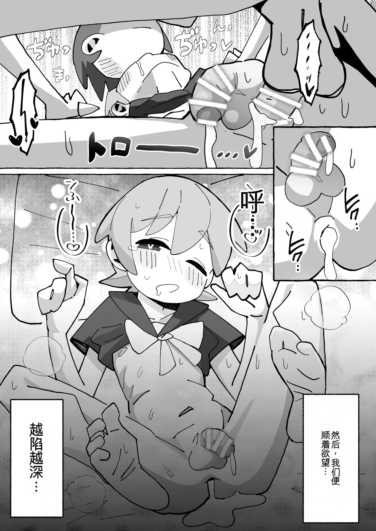 [フジナムセブン] 竿本4 千川凑假扮成绪山拍摄色情自拍，却不小心误发给了樱井悠太篇 (お兄ちゃんはおしまい!) [DL版] [Chinese] - Page 31