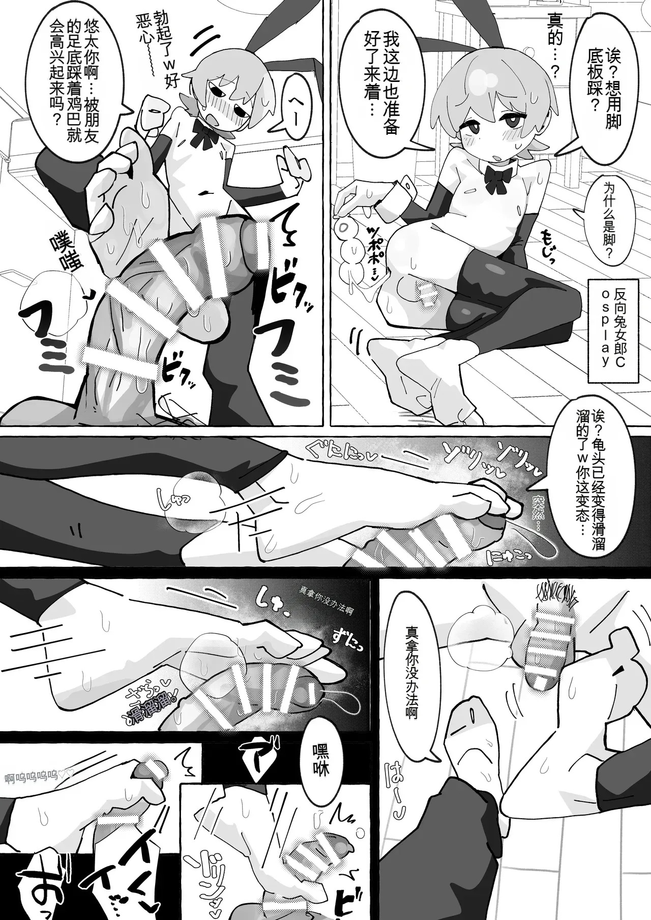 [フジナムセブン] 竿本4 千川凑假扮成绪山拍摄色情自拍，却不小心误发给了樱井悠太篇 (お兄ちゃんはおしまい!) [DL版] [Chinese] - Page 32