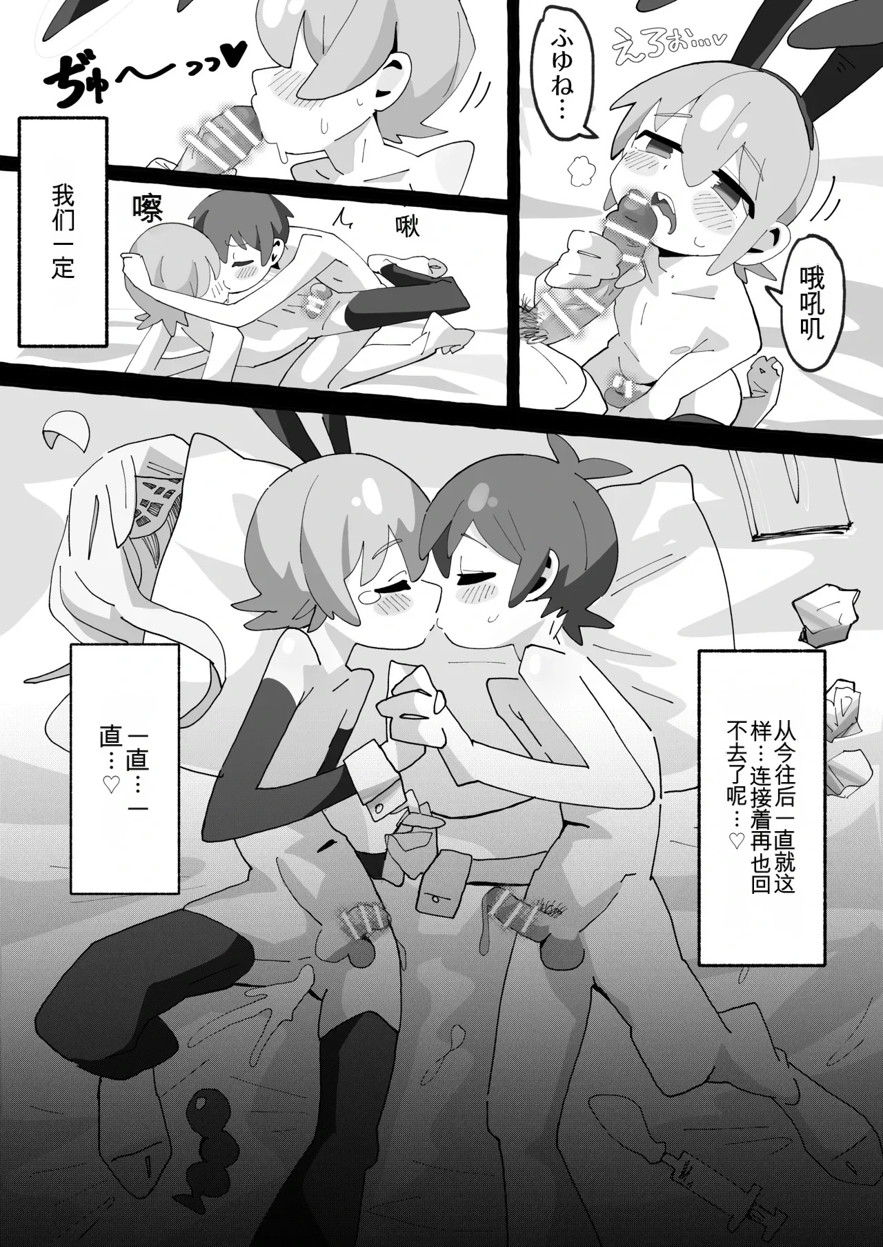 [フジナムセブン] 竿本4 千川凑假扮成绪山拍摄色情自拍，却不小心误发给了樱井悠太篇 (お兄ちゃんはおしまい!) [DL版] [Chinese] - Page 35