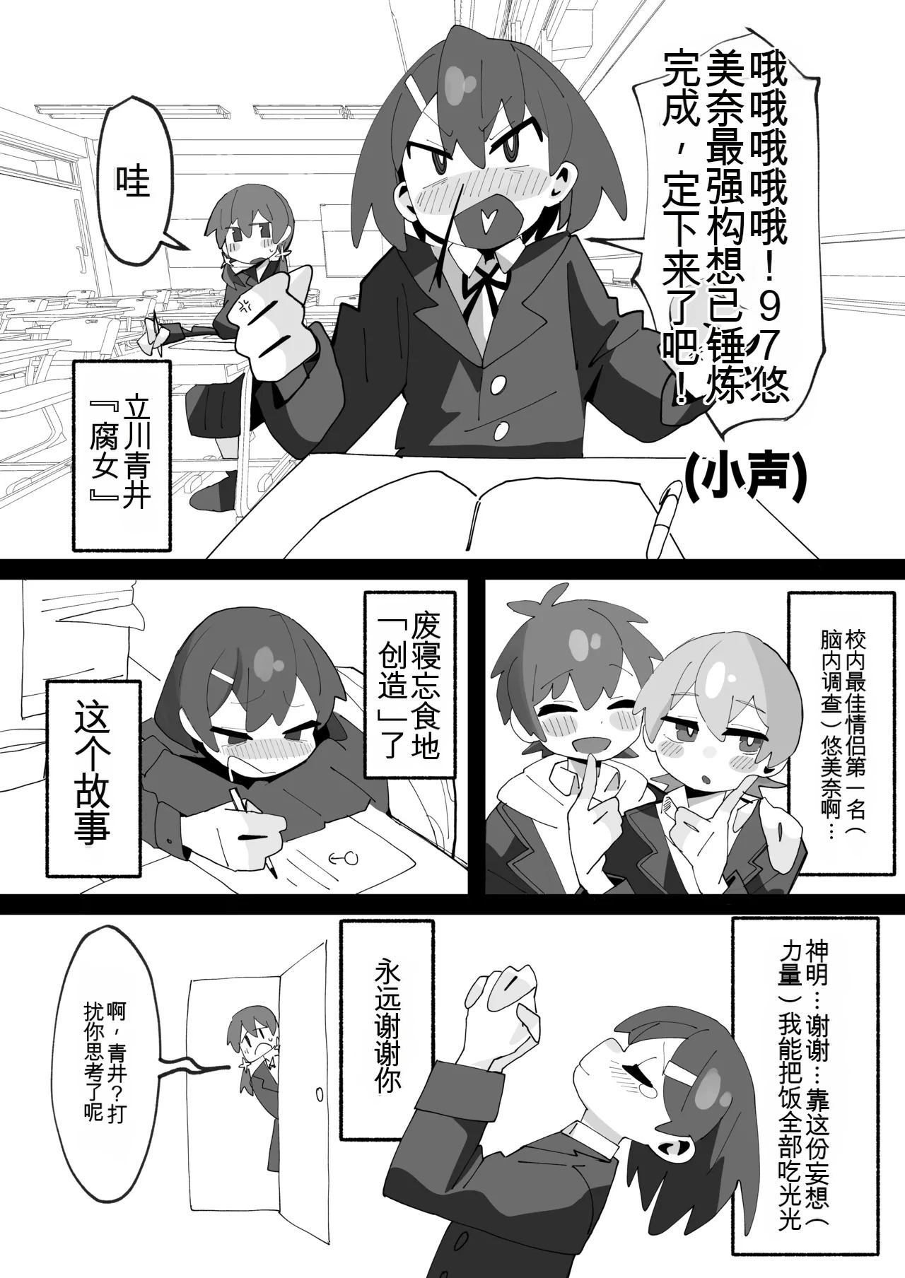 [フジナムセブン] 竿本4 千川凑假扮成绪山拍摄色情自拍，却不小心误发给了樱井悠太篇 (お兄ちゃんはおしまい!) [DL版] [Chinese] - Page 36