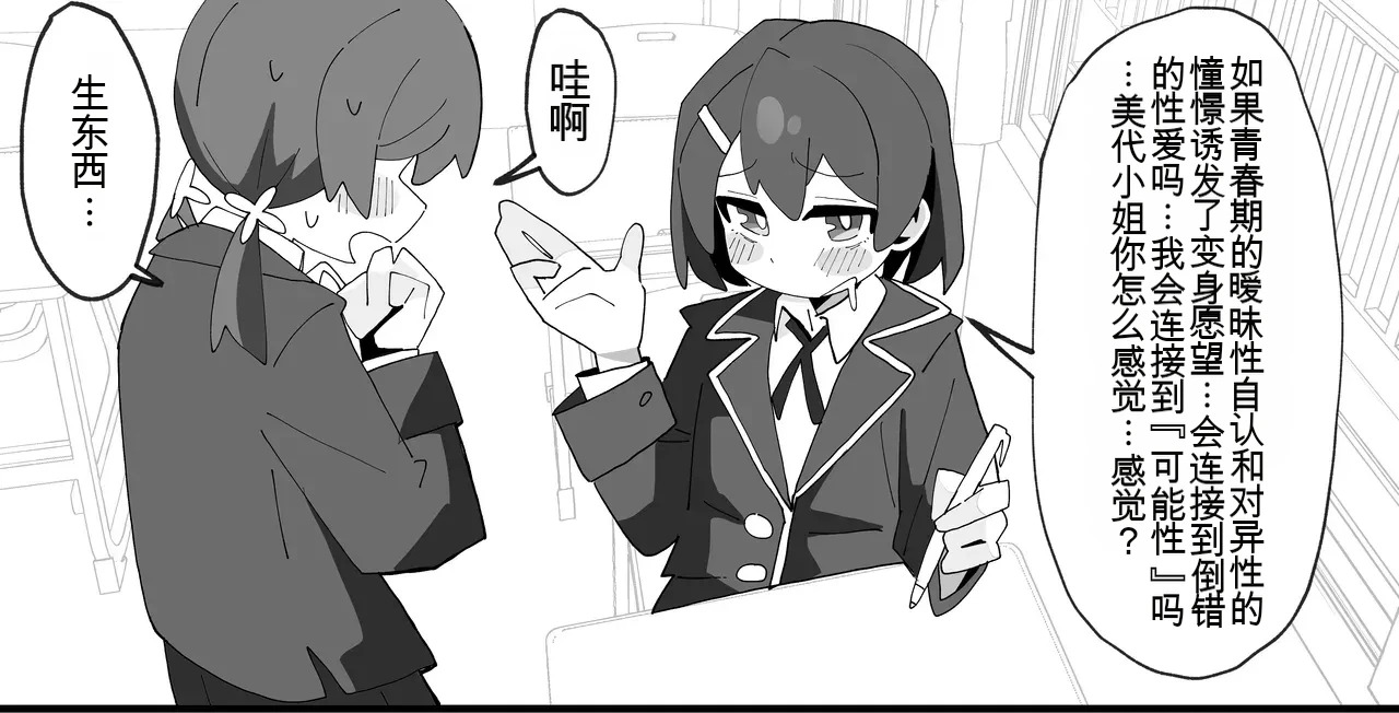 [フジナムセブン] 竿本4 千川凑假扮成绪山拍摄色情自拍，却不小心误发给了樱井悠太篇 (お兄ちゃんはおしまい!) [DL版] [Chinese] - Page 37