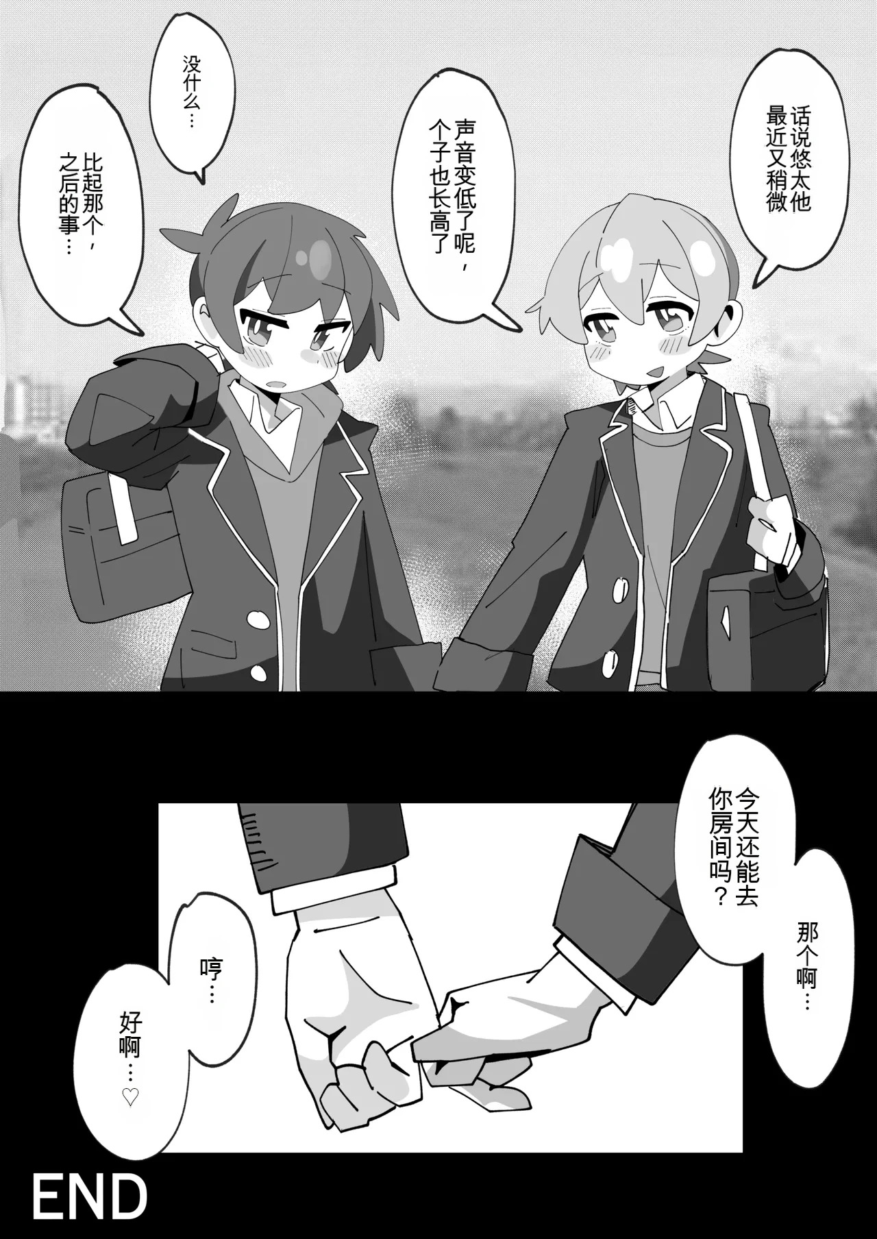 [フジナムセブン] 竿本4 千川凑假扮成绪山拍摄色情自拍，却不小心误发给了樱井悠太篇 (お兄ちゃんはおしまい!) [DL版] [Chinese] - Page 41