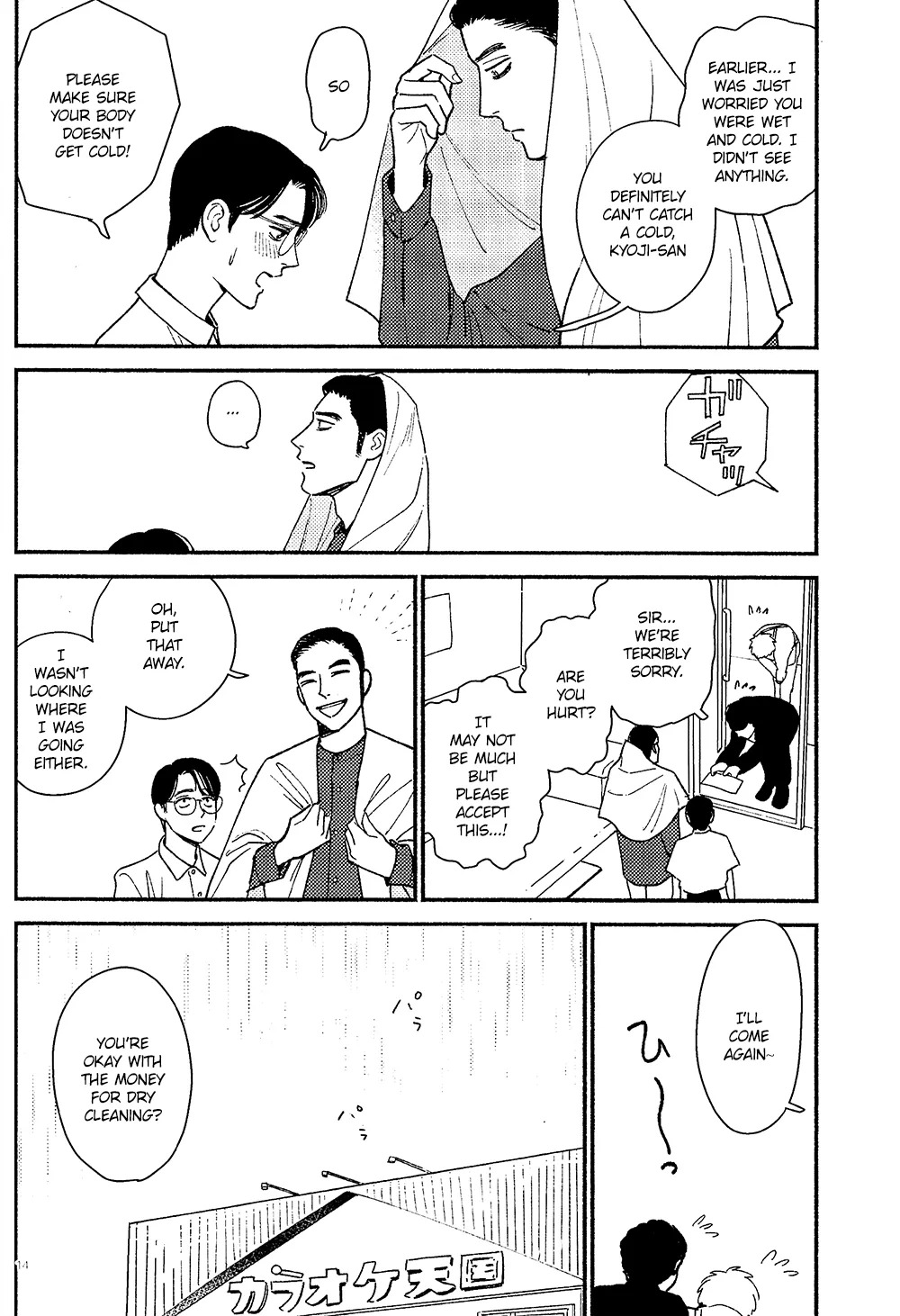 [Jitter] Warui ko | Bad Boy (Karaoke Iko!) - Page 14