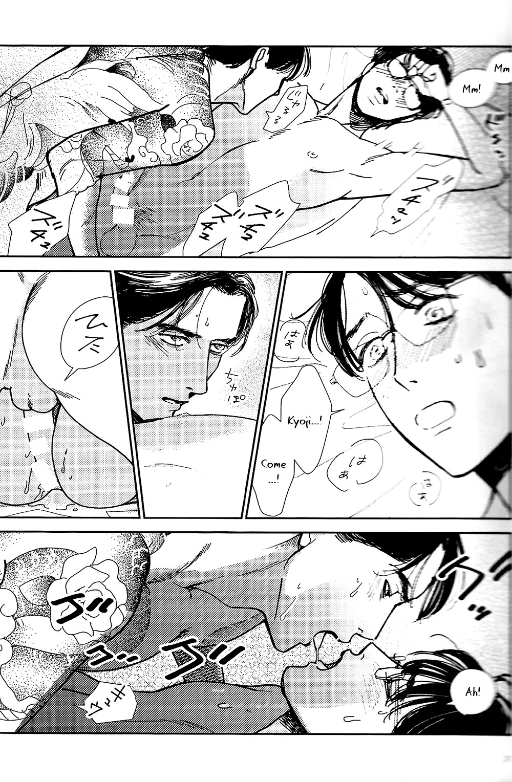 [Jitter] Warui ko | Bad Boy (Karaoke Iko!) - Page 27