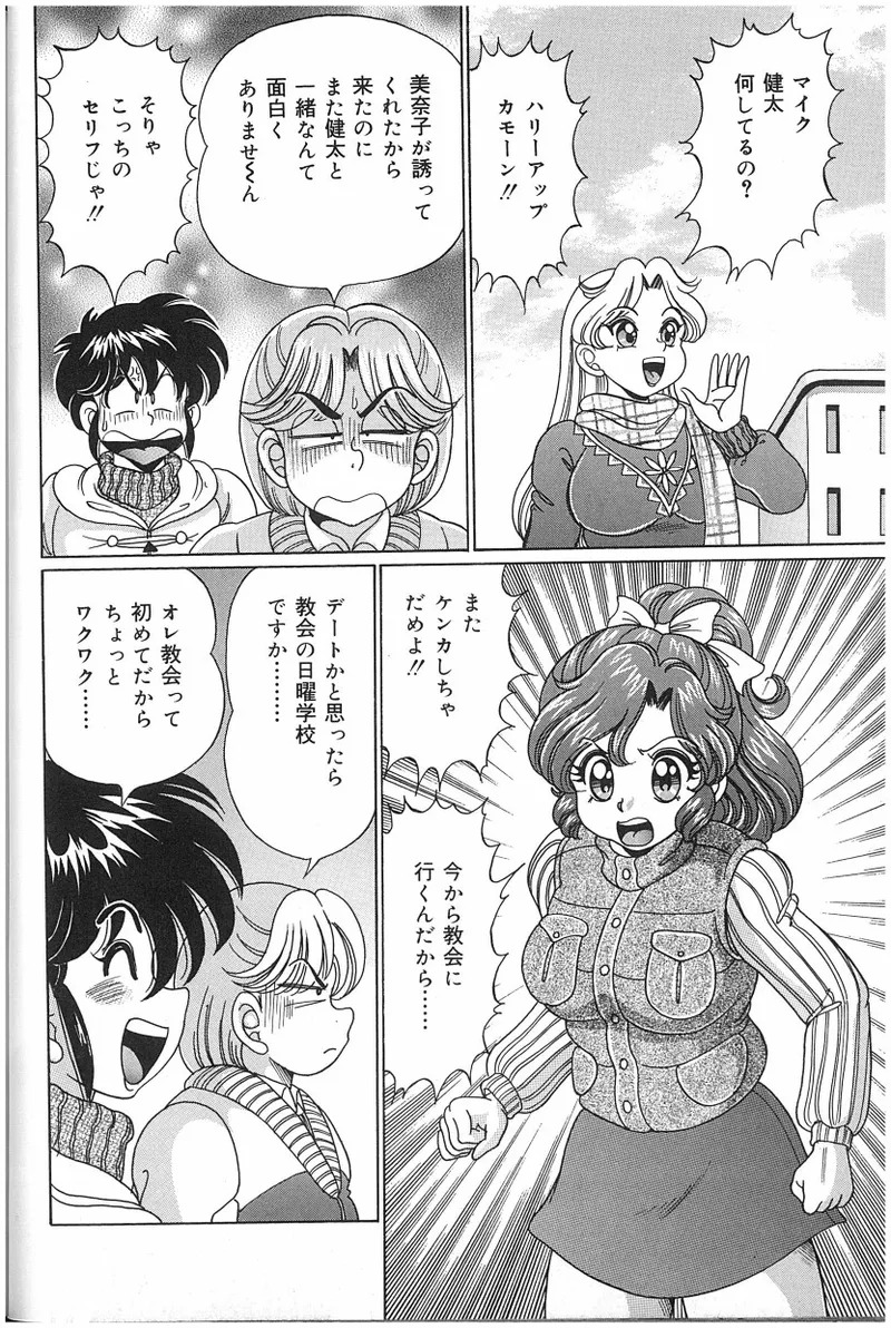 [Watanabe Wataru] Onna Kyoushi Sister Minako - Page 123