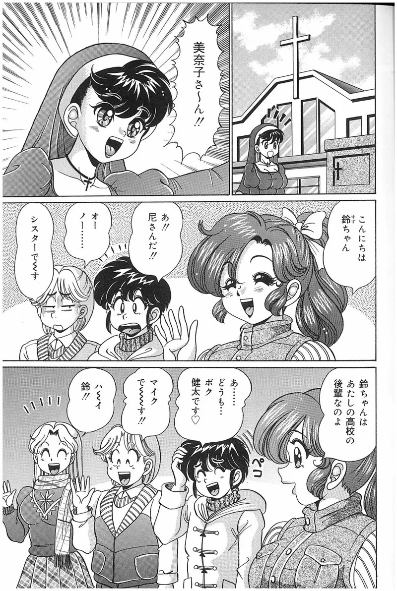 [Watanabe Wataru] Onna Kyoushi Sister Minako - Page 124