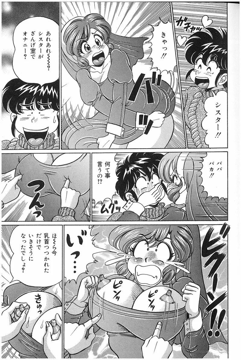 [Watanabe Wataru] Onna Kyoushi Sister Minako - Page 130
