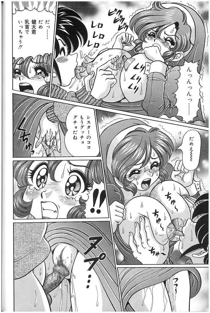 [Watanabe Wataru] Onna Kyoushi Sister Minako - Page 131