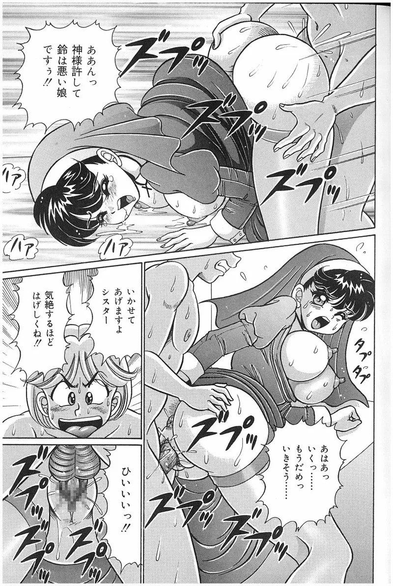 [Watanabe Wataru] Onna Kyoushi Sister Minako - Page 134