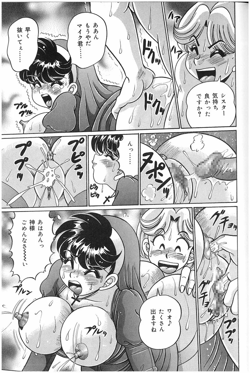 [Watanabe Wataru] Onna Kyoushi Sister Minako - Page 140