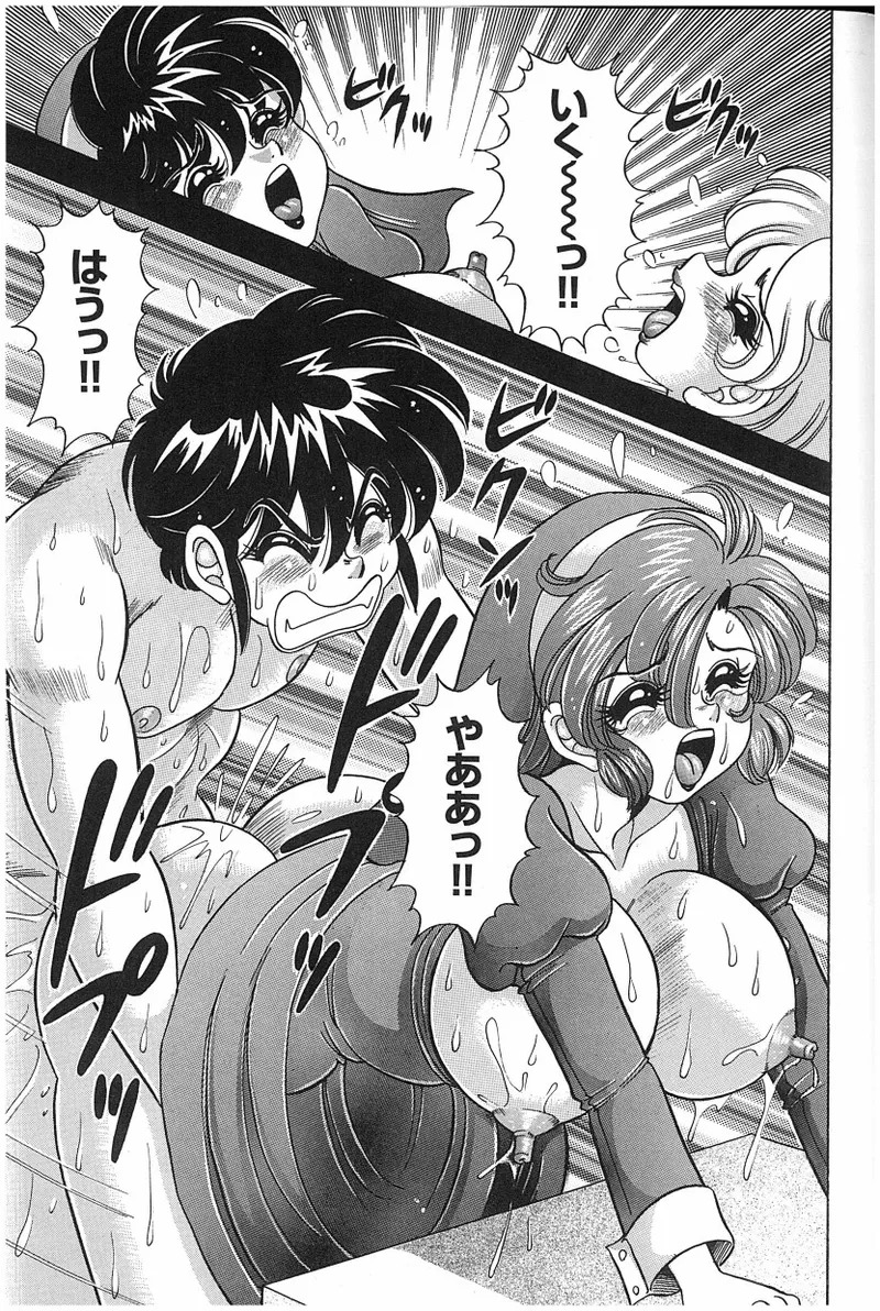 [Watanabe Wataru] Onna Kyoushi Sister Minako - Page 148