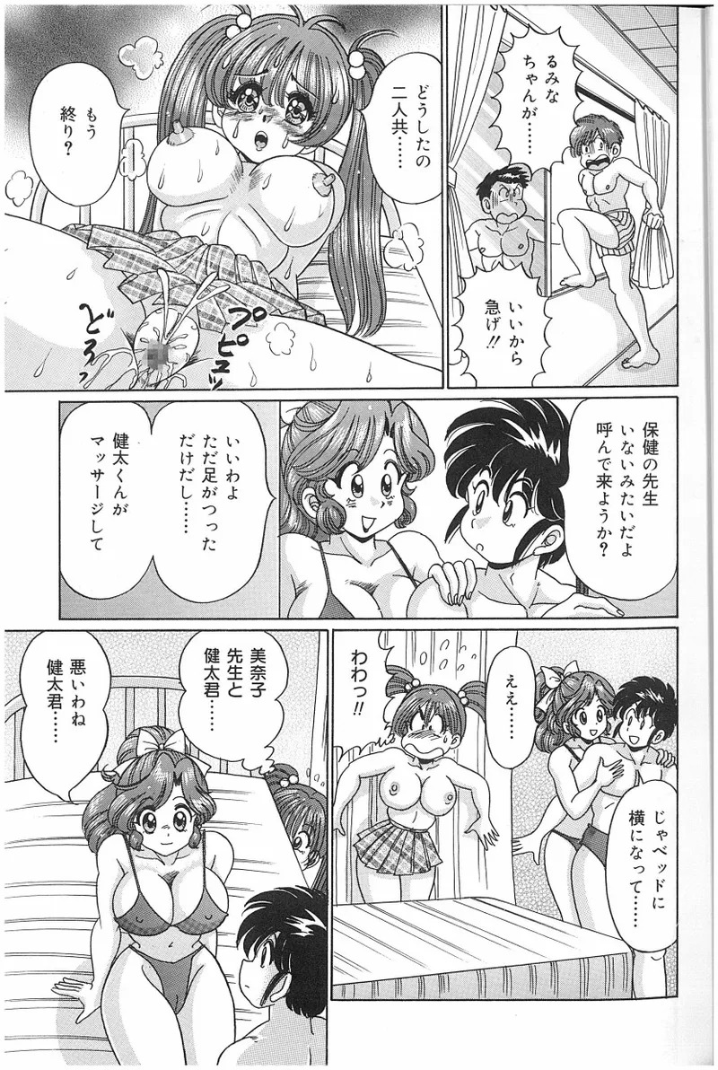 [Watanabe Wataru] Onna Kyoushi Sister Minako - Page 28