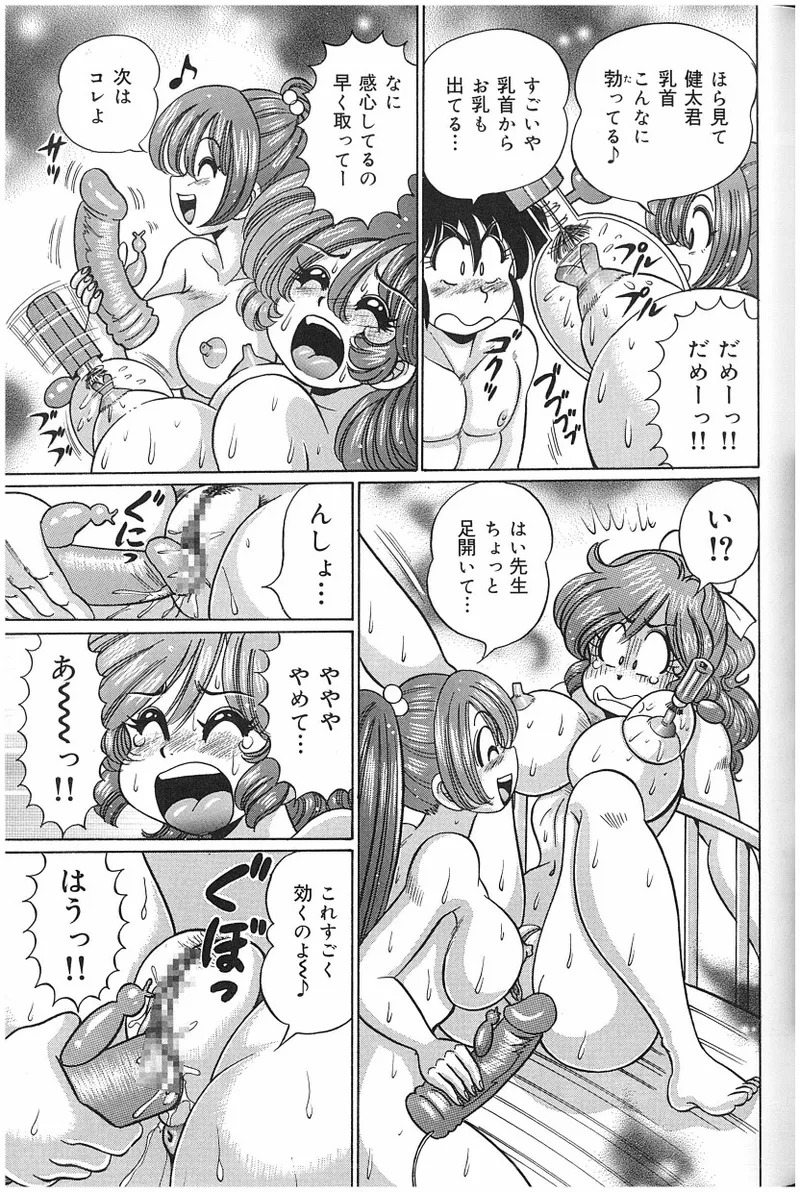 [Watanabe Wataru] Onna Kyoushi Sister Minako - Page 48