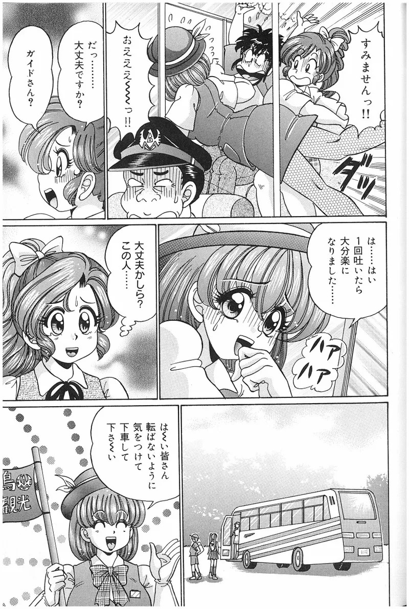[Watanabe Wataru] Onna Kyoushi Sister Minako - Page 58
