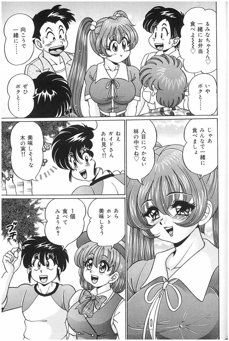 [Watanabe Wataru] Onna Kyoushi Sister Minako - Page 60