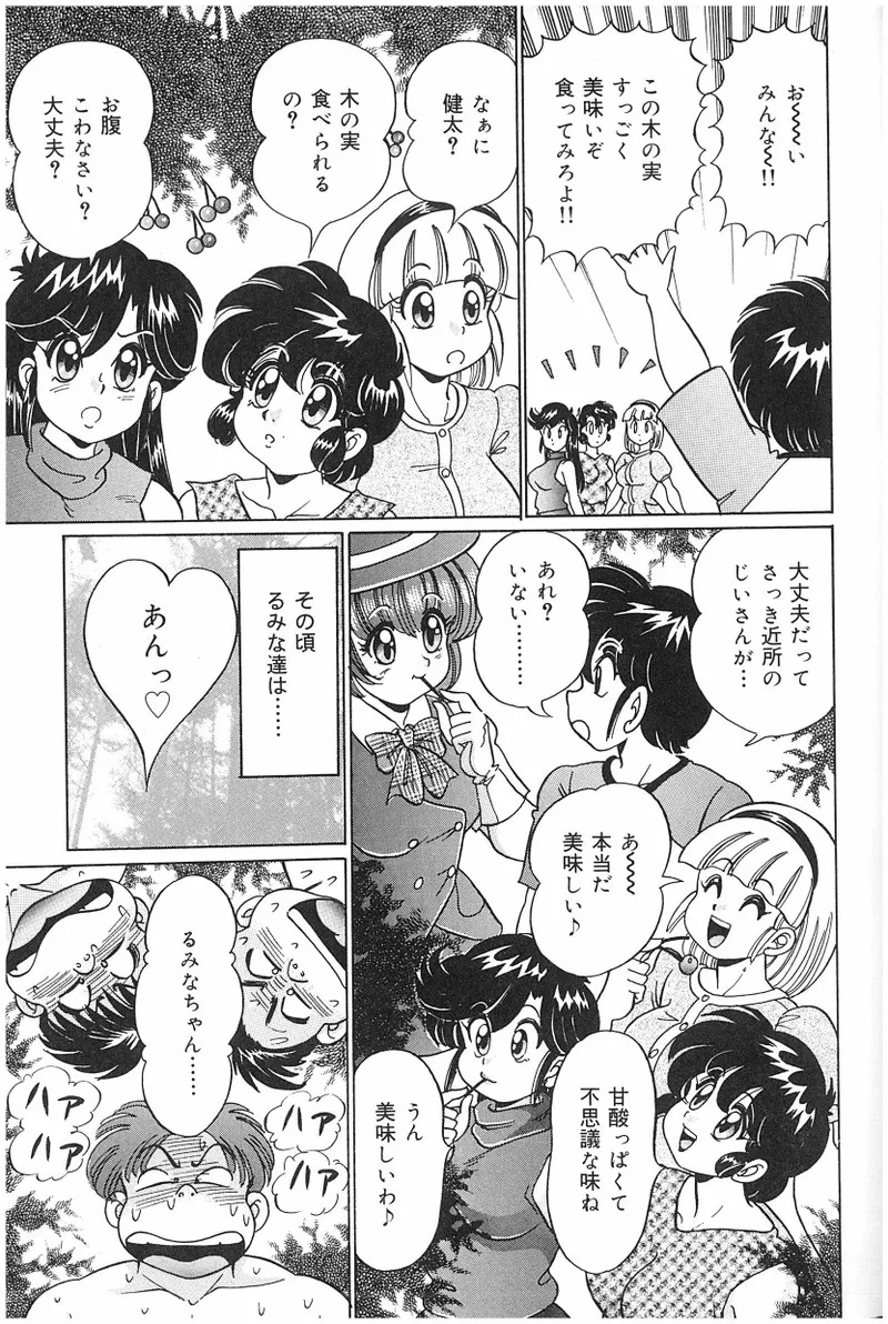 [Watanabe Wataru] Onna Kyoushi Sister Minako - Page 62