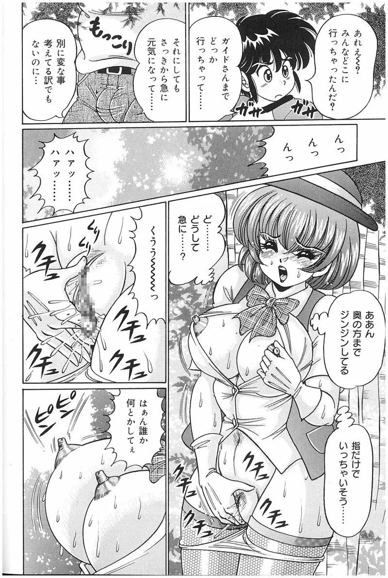 [Watanabe Wataru] Onna Kyoushi Sister Minako - Page 67