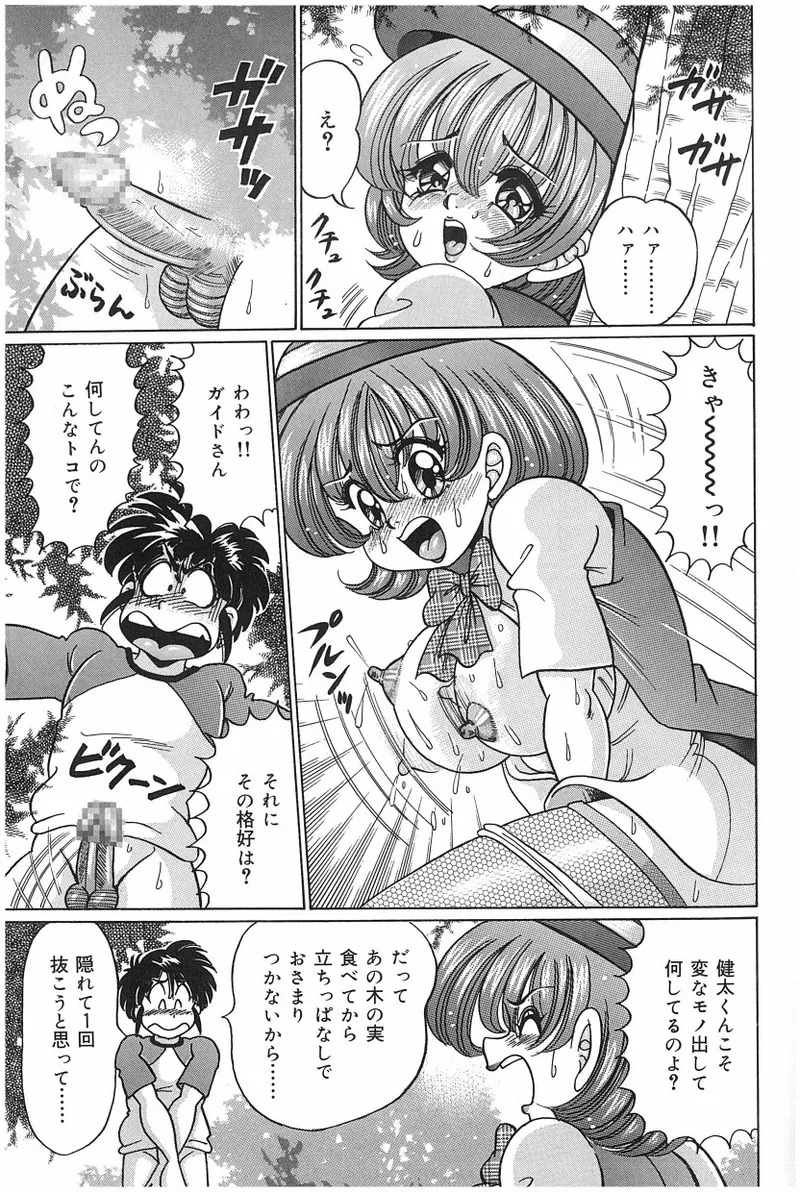 [Watanabe Wataru] Onna Kyoushi Sister Minako - Page 68