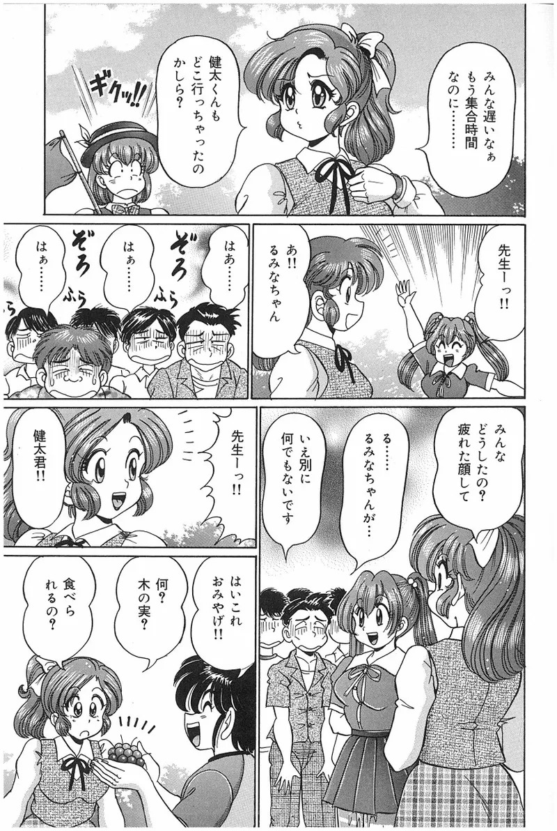 [Watanabe Wataru] Onna Kyoushi Sister Minako - Page 86