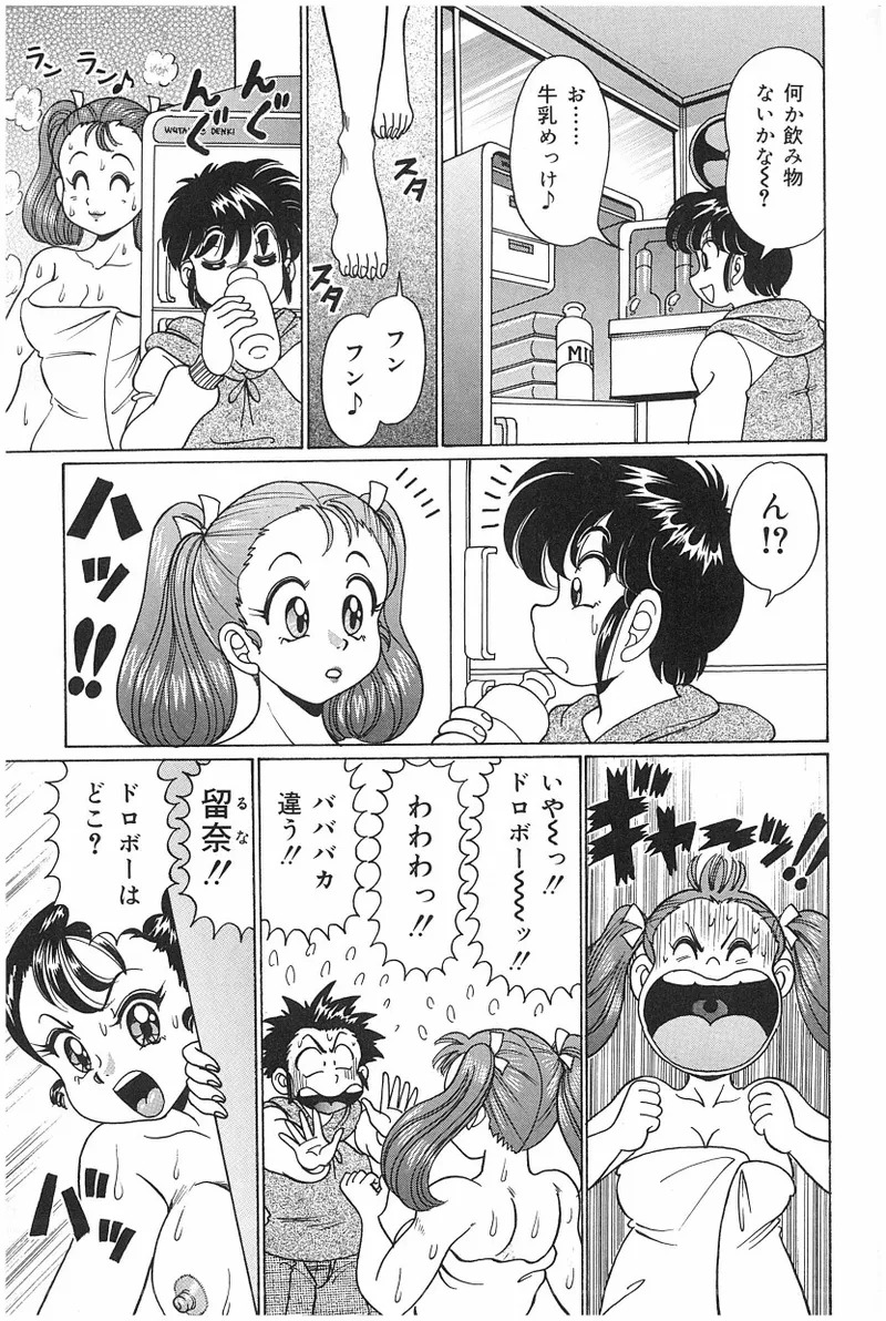 [Watanabe Wataru] Onna Kyoushi Sister Minako - Page 90