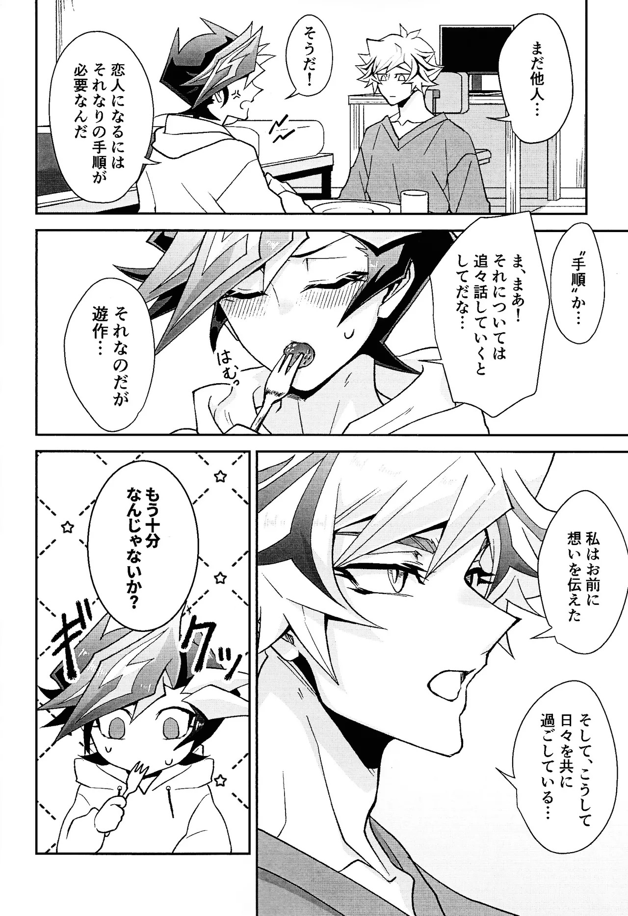 [Hanabie Yamato (Ma Haruka)] Ravuazumanshon II (Yu-Gi-Oh! VRAINS) - Page 11