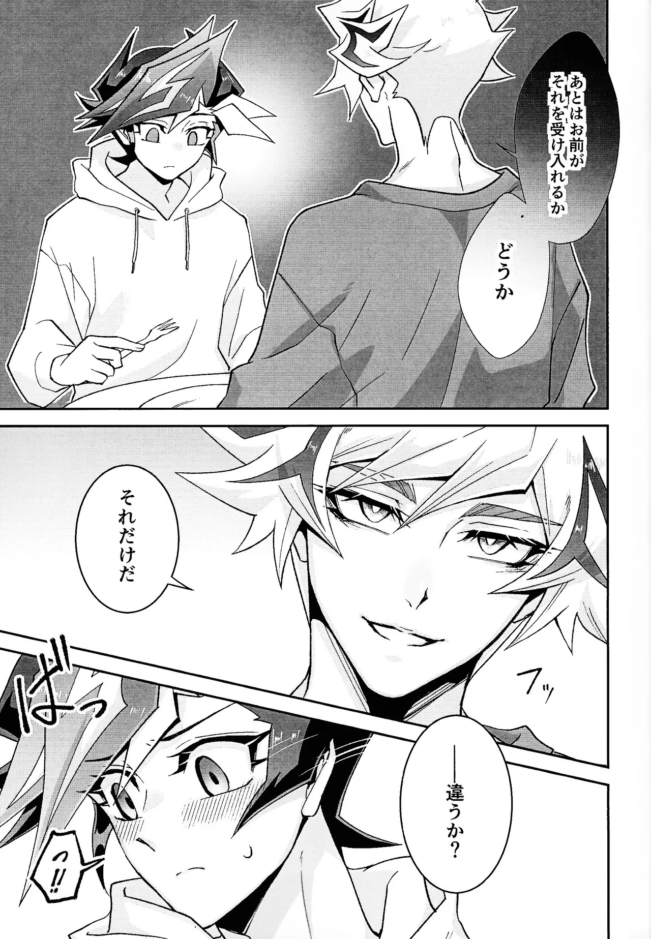 [Hanabie Yamato (Ma Haruka)] Ravuazumanshon II (Yu-Gi-Oh! VRAINS) - Page 12