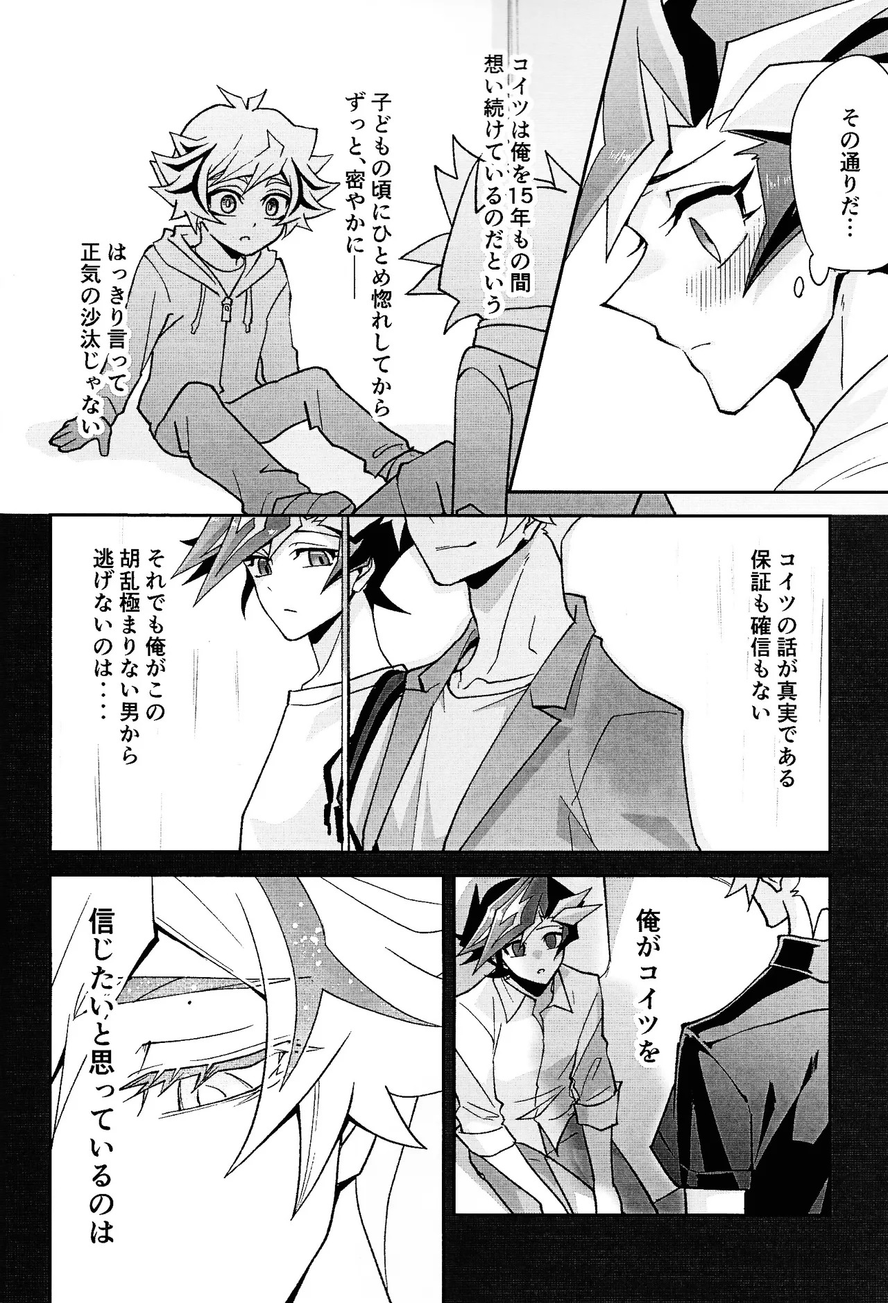 [Hanabie Yamato (Ma Haruka)] Ravuazumanshon II (Yu-Gi-Oh! VRAINS) - Page 13