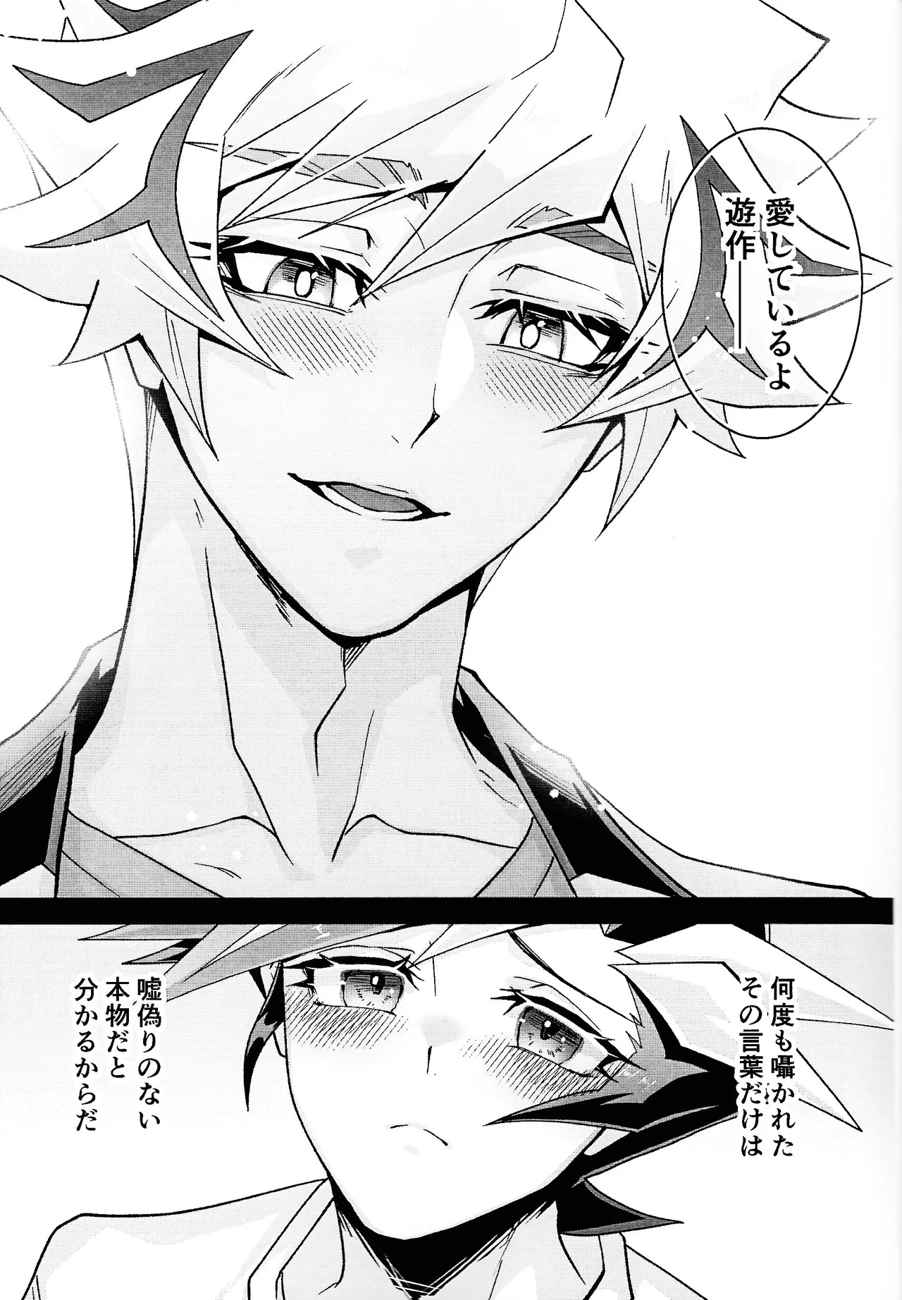 [Hanabie Yamato (Ma Haruka)] Ravuazumanshon II (Yu-Gi-Oh! VRAINS) - Page 14