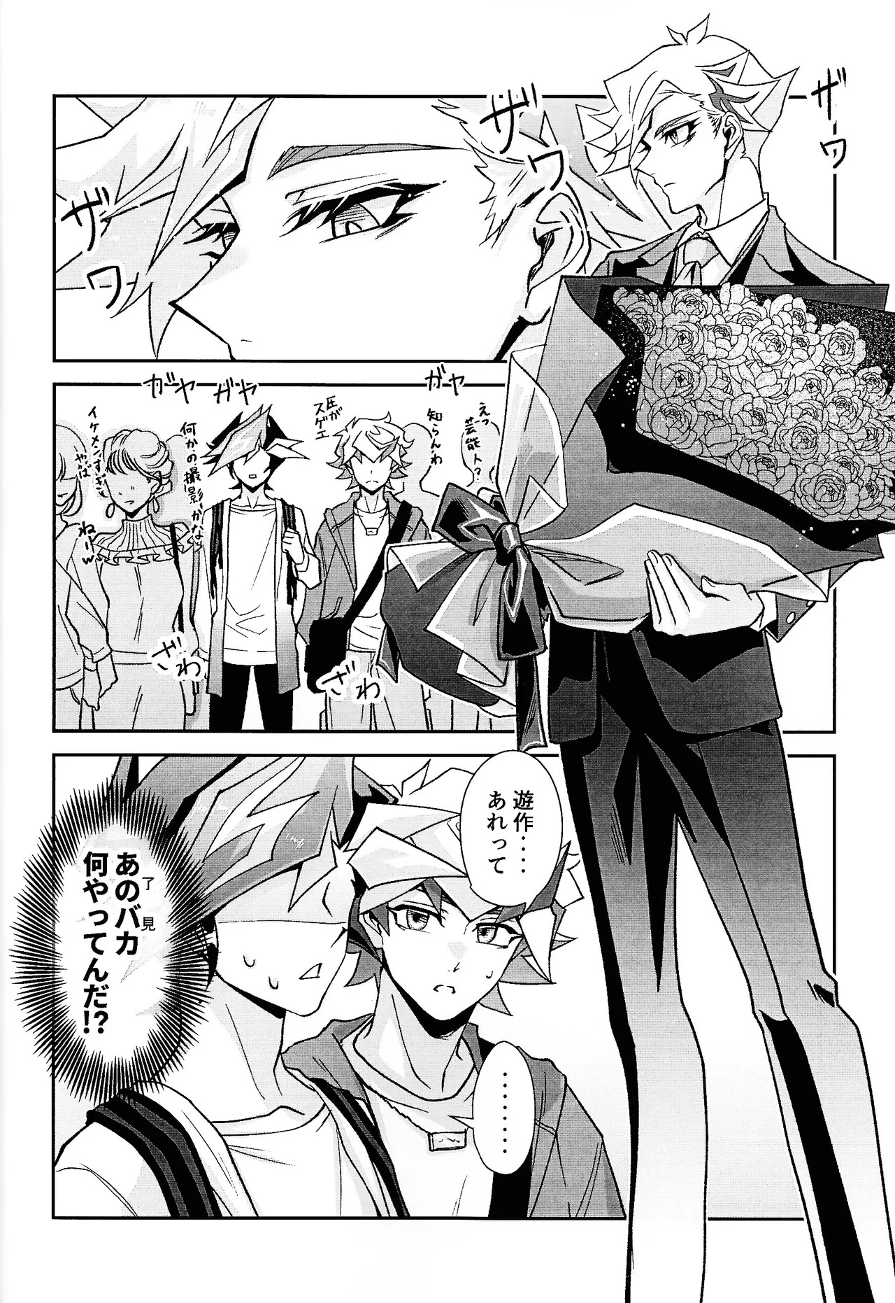 [Hanabie Yamato (Ma Haruka)] Ravuazumanshon II (Yu-Gi-Oh! VRAINS) - Page 19