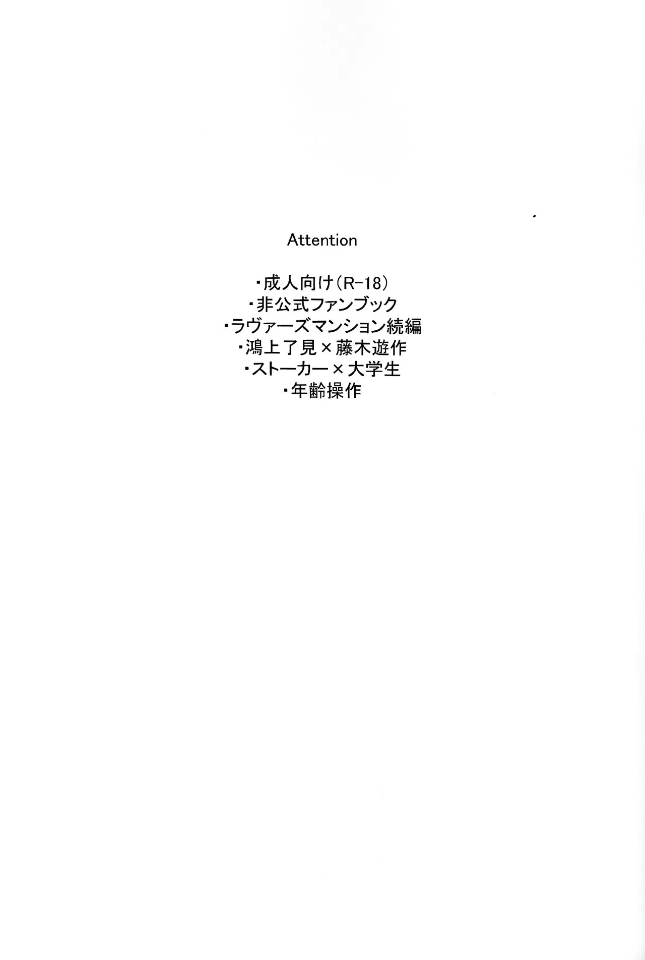 [Hanabie Yamato (Ma Haruka)] Ravuazumanshon II (Yu-Gi-Oh! VRAINS) - Page 2