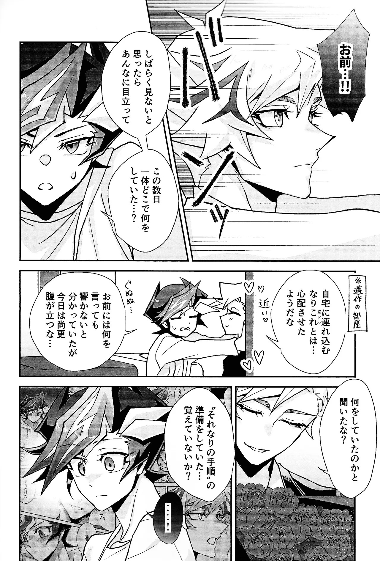 [Hanabie Yamato (Ma Haruka)] Ravuazumanshon II (Yu-Gi-Oh! VRAINS) - Page 21