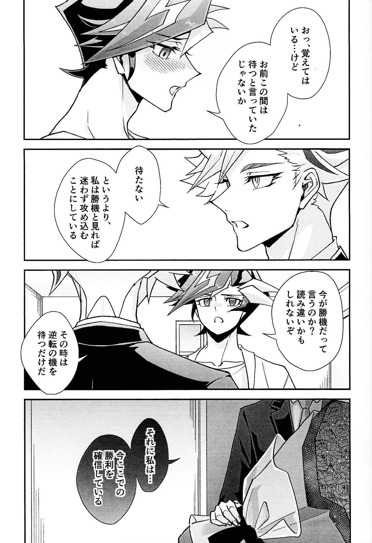 [Hanabie Yamato (Ma Haruka)] Ravuazumanshon II (Yu-Gi-Oh! VRAINS) - Page 22