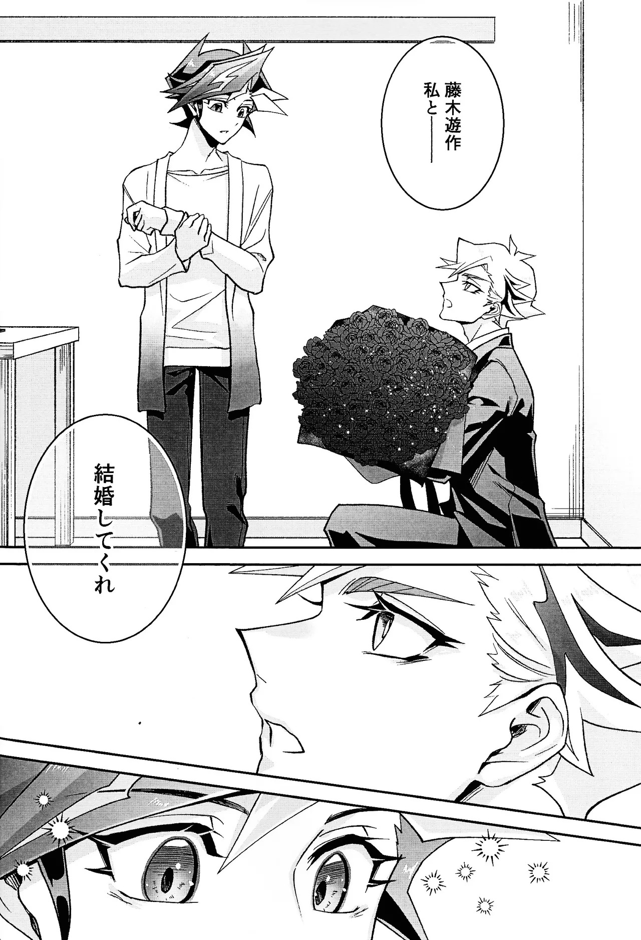 [Hanabie Yamato (Ma Haruka)] Ravuazumanshon II (Yu-Gi-Oh! VRAINS) - Page 23