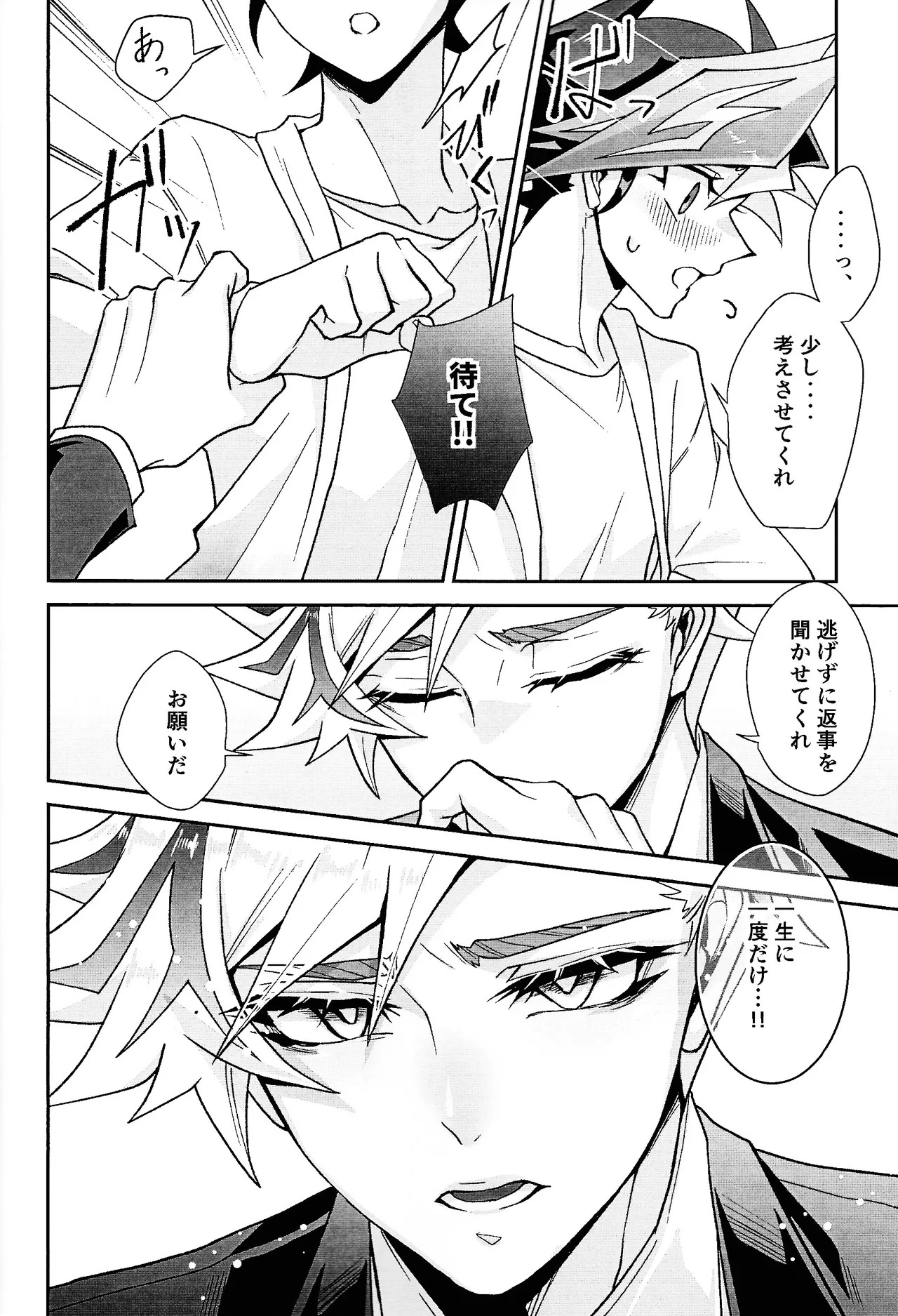 [Hanabie Yamato (Ma Haruka)] Ravuazumanshon II (Yu-Gi-Oh! VRAINS) - Page 25