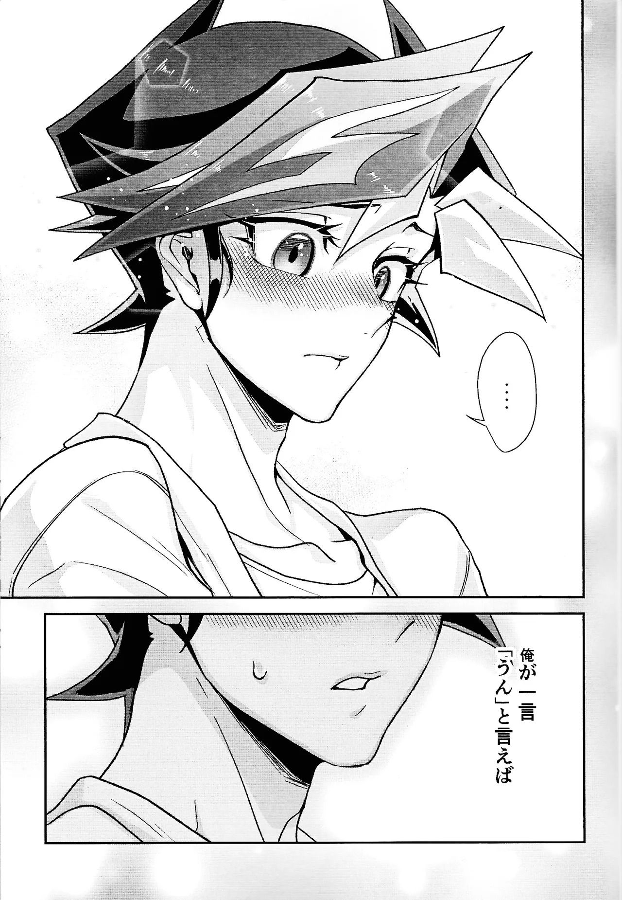[Hanabie Yamato (Ma Haruka)] Ravuazumanshon II (Yu-Gi-Oh! VRAINS) - Page 26