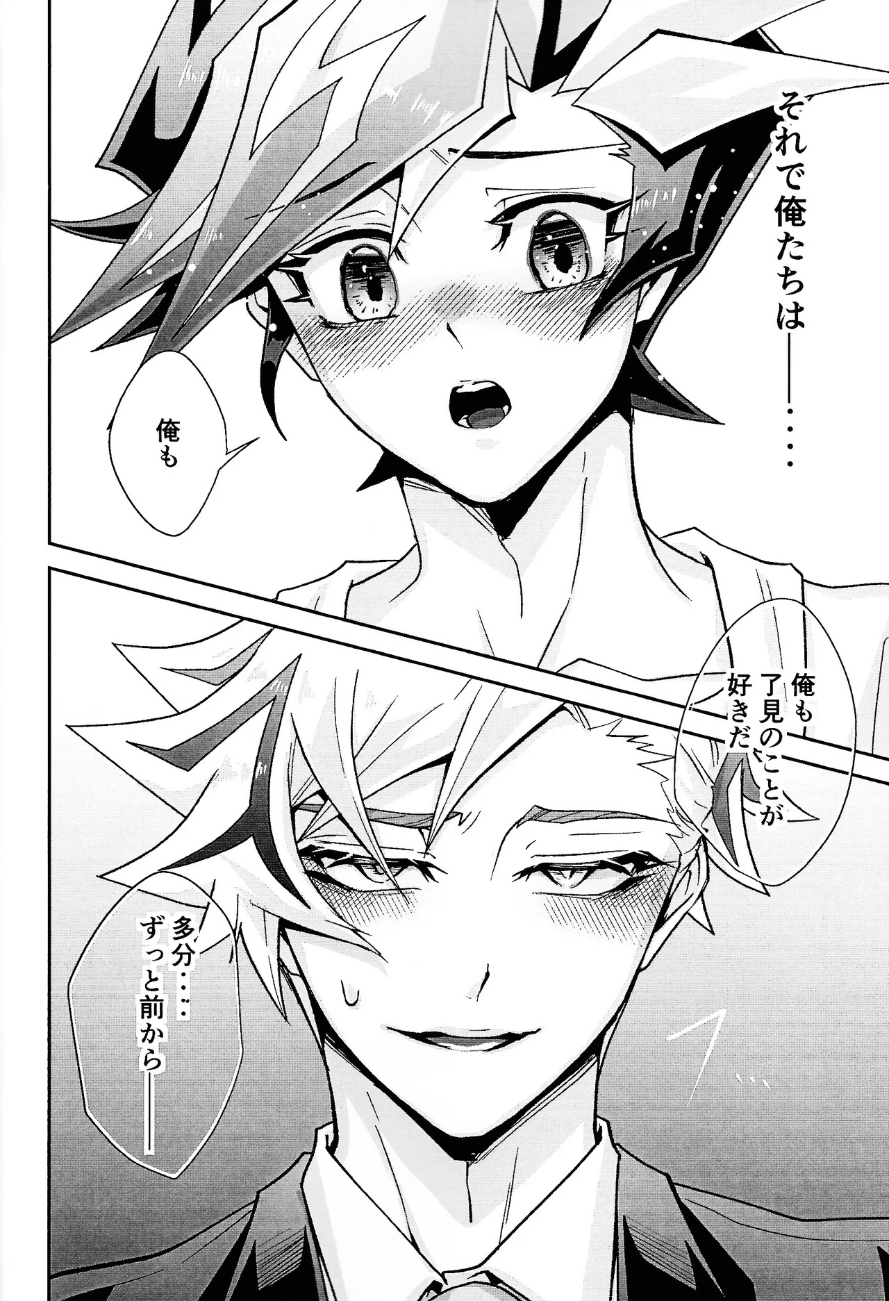 [Hanabie Yamato (Ma Haruka)] Ravuazumanshon II (Yu-Gi-Oh! VRAINS) - Page 27