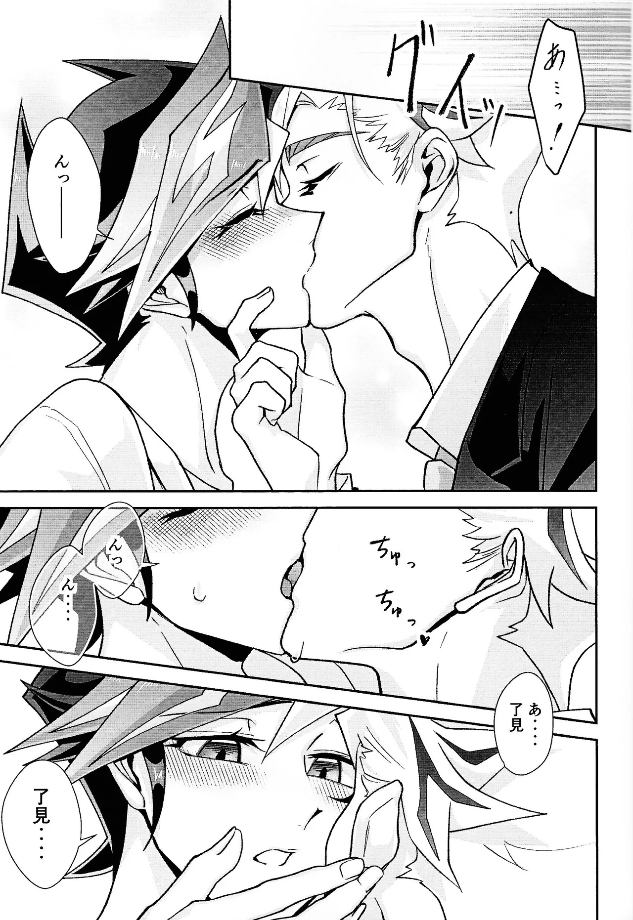 [Hanabie Yamato (Ma Haruka)] Ravuazumanshon II (Yu-Gi-Oh! VRAINS) - Page 28