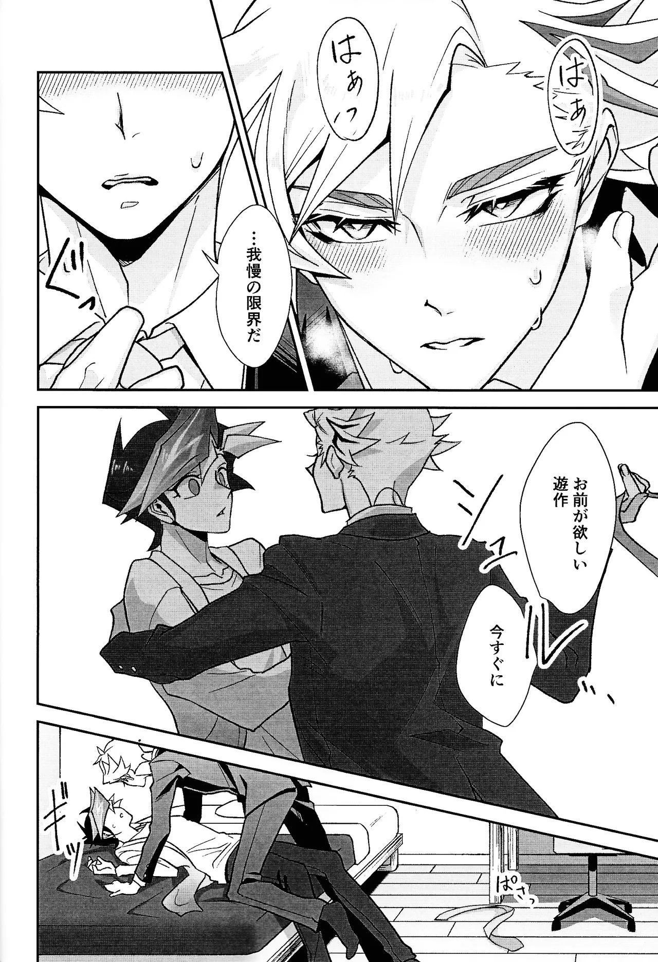 [Hanabie Yamato (Ma Haruka)] Ravuazumanshon II (Yu-Gi-Oh! VRAINS) - Page 29