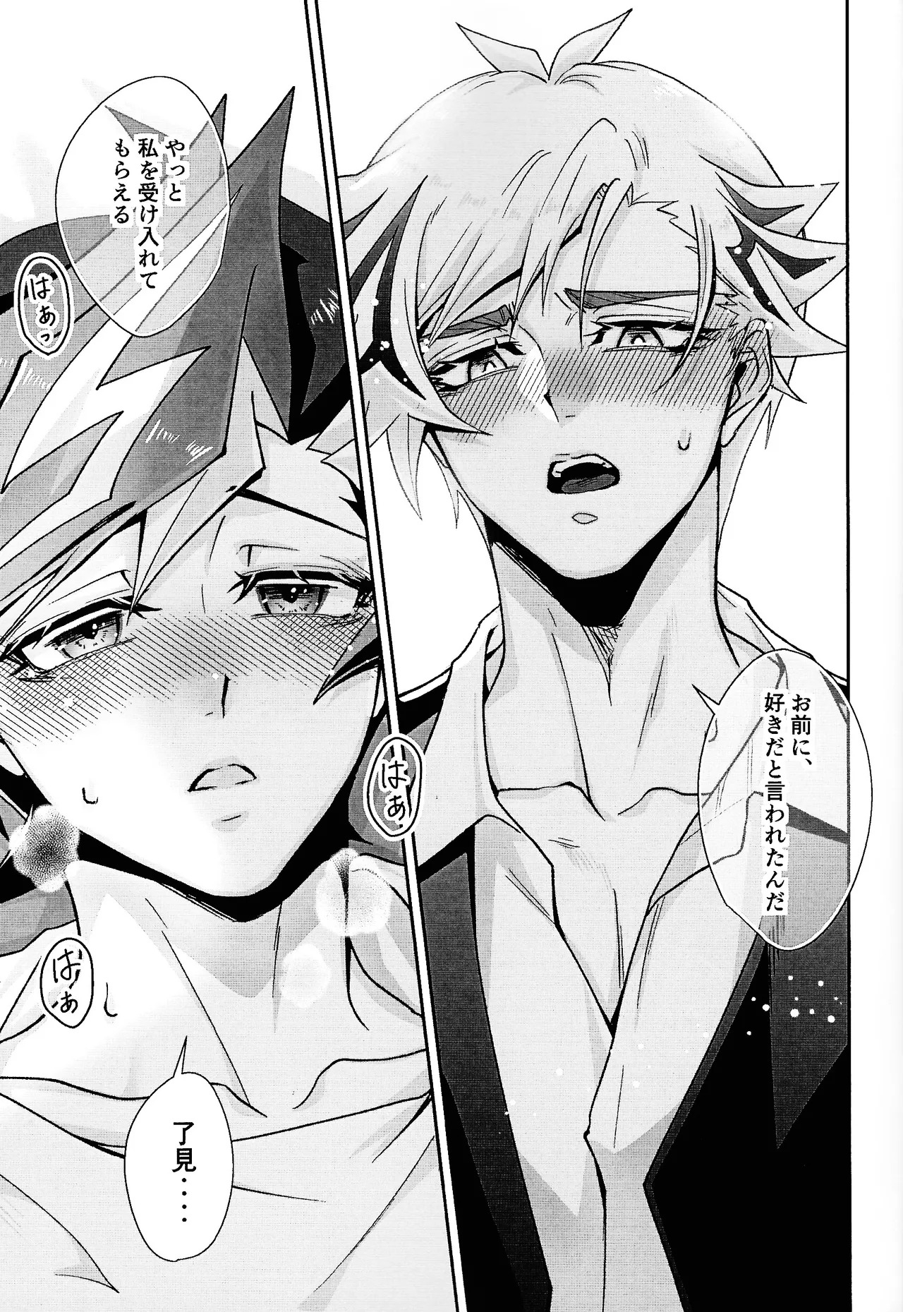 [Hanabie Yamato (Ma Haruka)] Ravuazumanshon II (Yu-Gi-Oh! VRAINS) - Page 32
