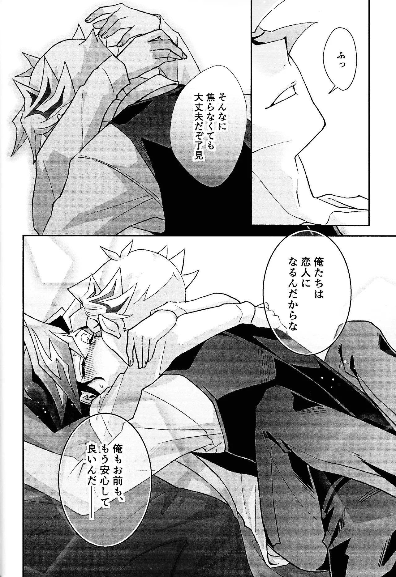 [Hanabie Yamato (Ma Haruka)] Ravuazumanshon II (Yu-Gi-Oh! VRAINS) - Page 33