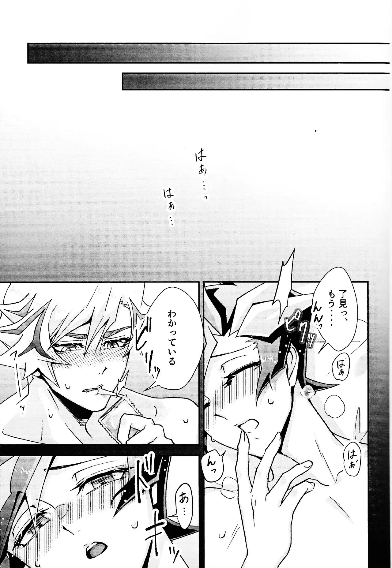 [Hanabie Yamato (Ma Haruka)] Ravuazumanshon II (Yu-Gi-Oh! VRAINS) - Page 34