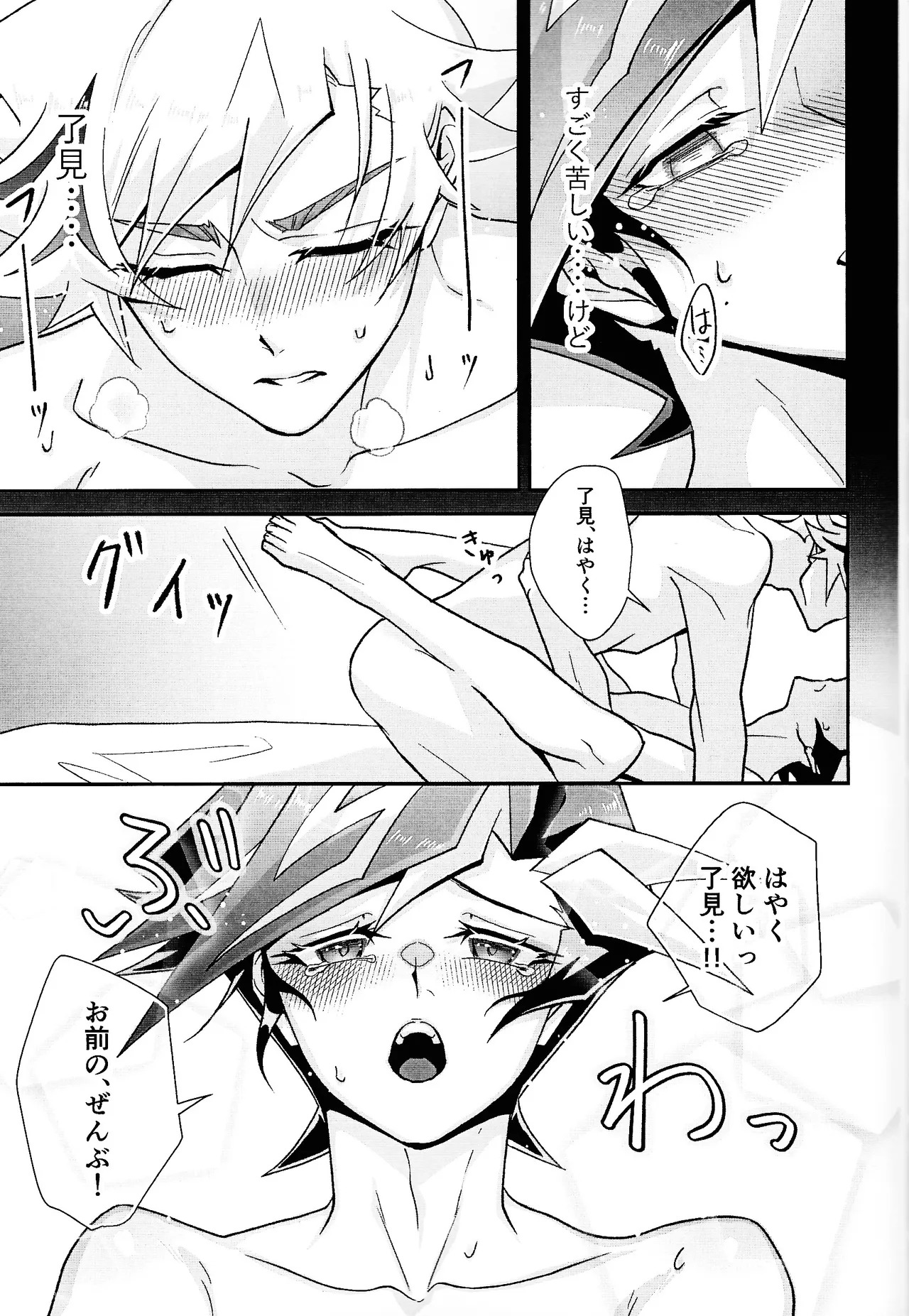 [Hanabie Yamato (Ma Haruka)] Ravuazumanshon II (Yu-Gi-Oh! VRAINS) - Page 36