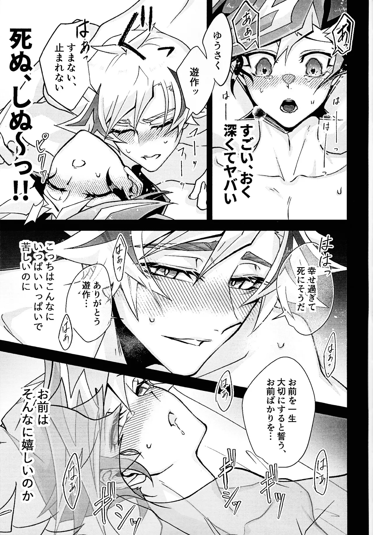 [Hanabie Yamato (Ma Haruka)] Ravuazumanshon II (Yu-Gi-Oh! VRAINS) - Page 38