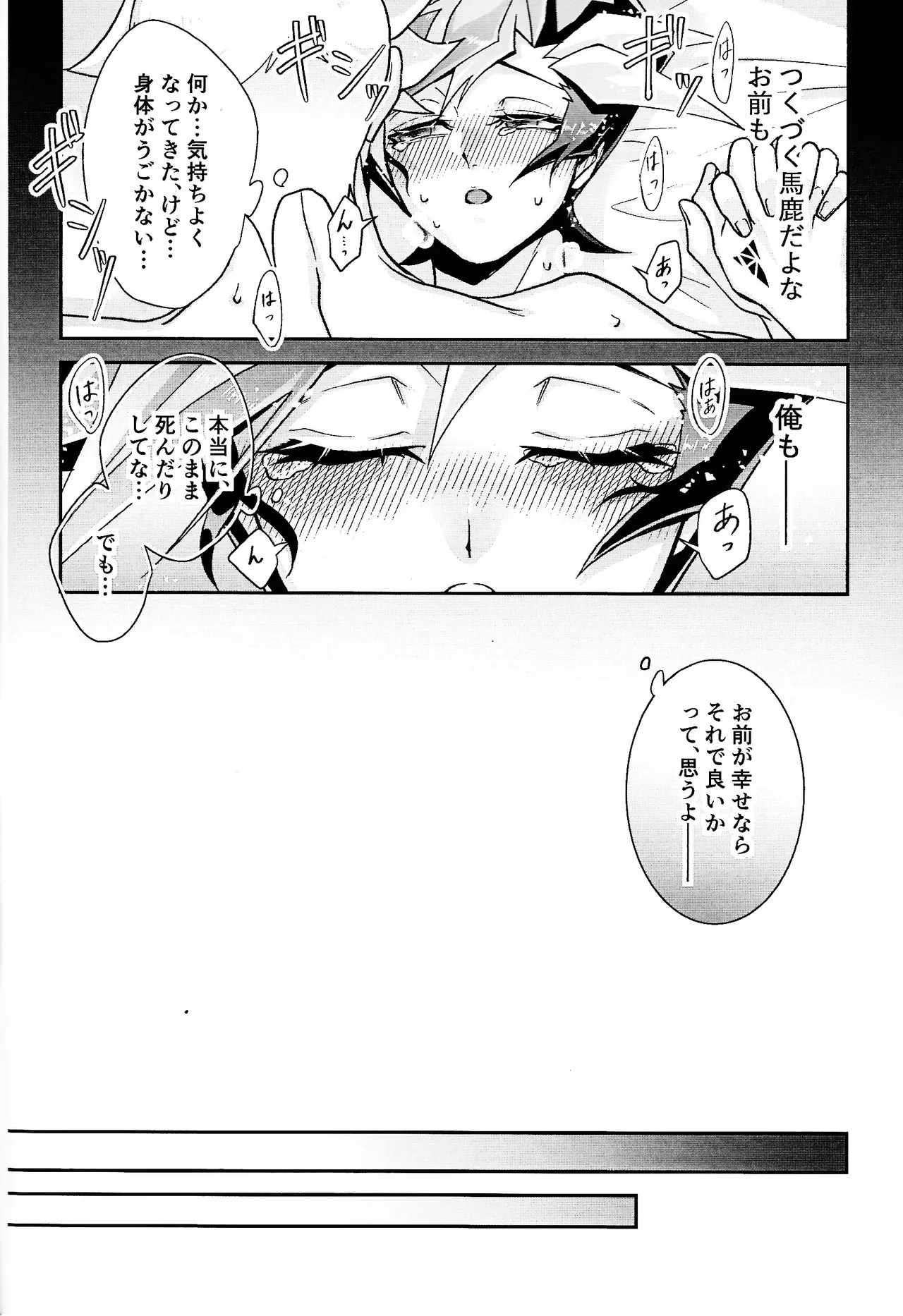 [Hanabie Yamato (Ma Haruka)] Ravuazumanshon II (Yu-Gi-Oh! VRAINS) - Page 39