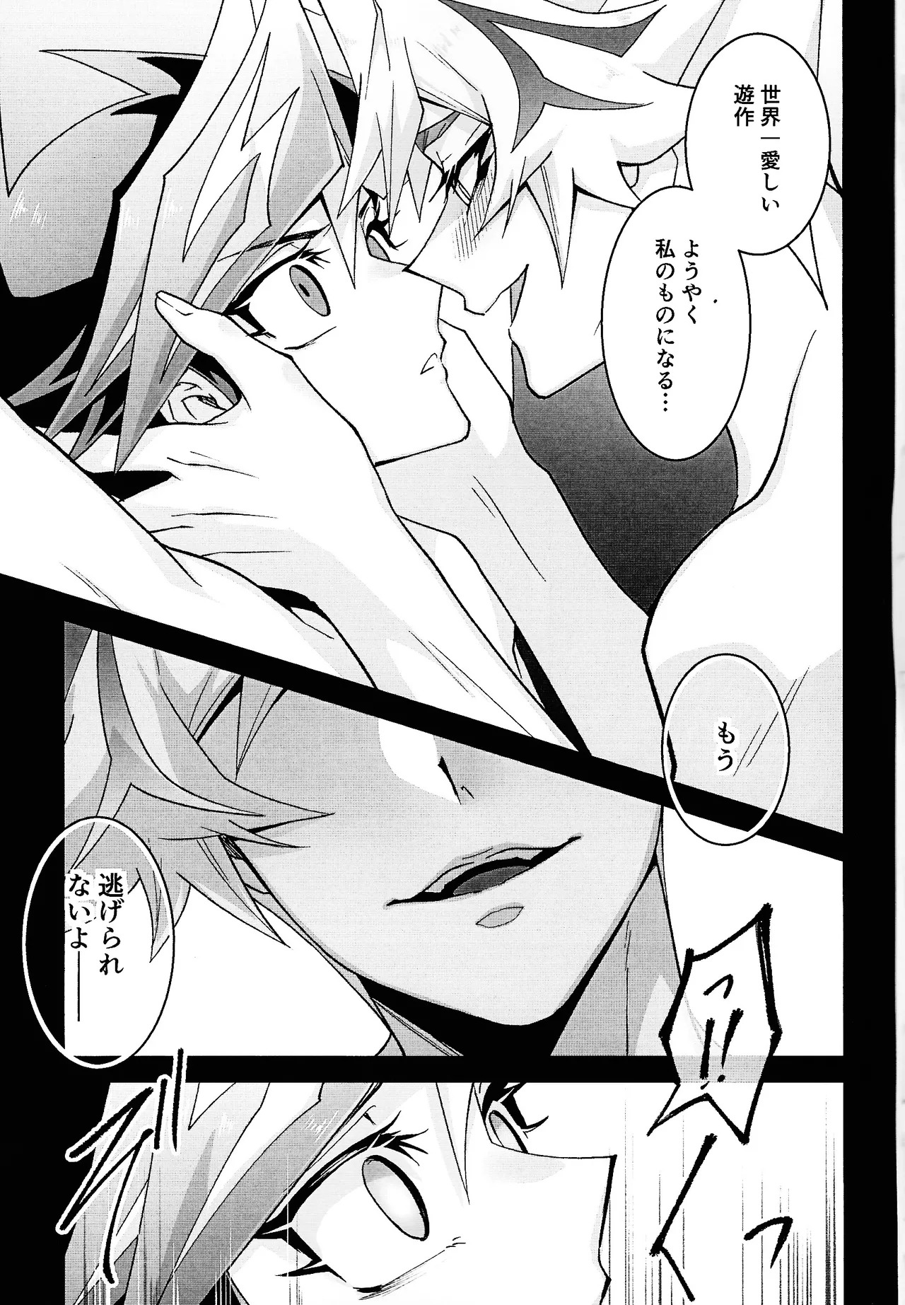 [Hanabie Yamato (Ma Haruka)] Ravuazumanshon II (Yu-Gi-Oh! VRAINS) - Page 4