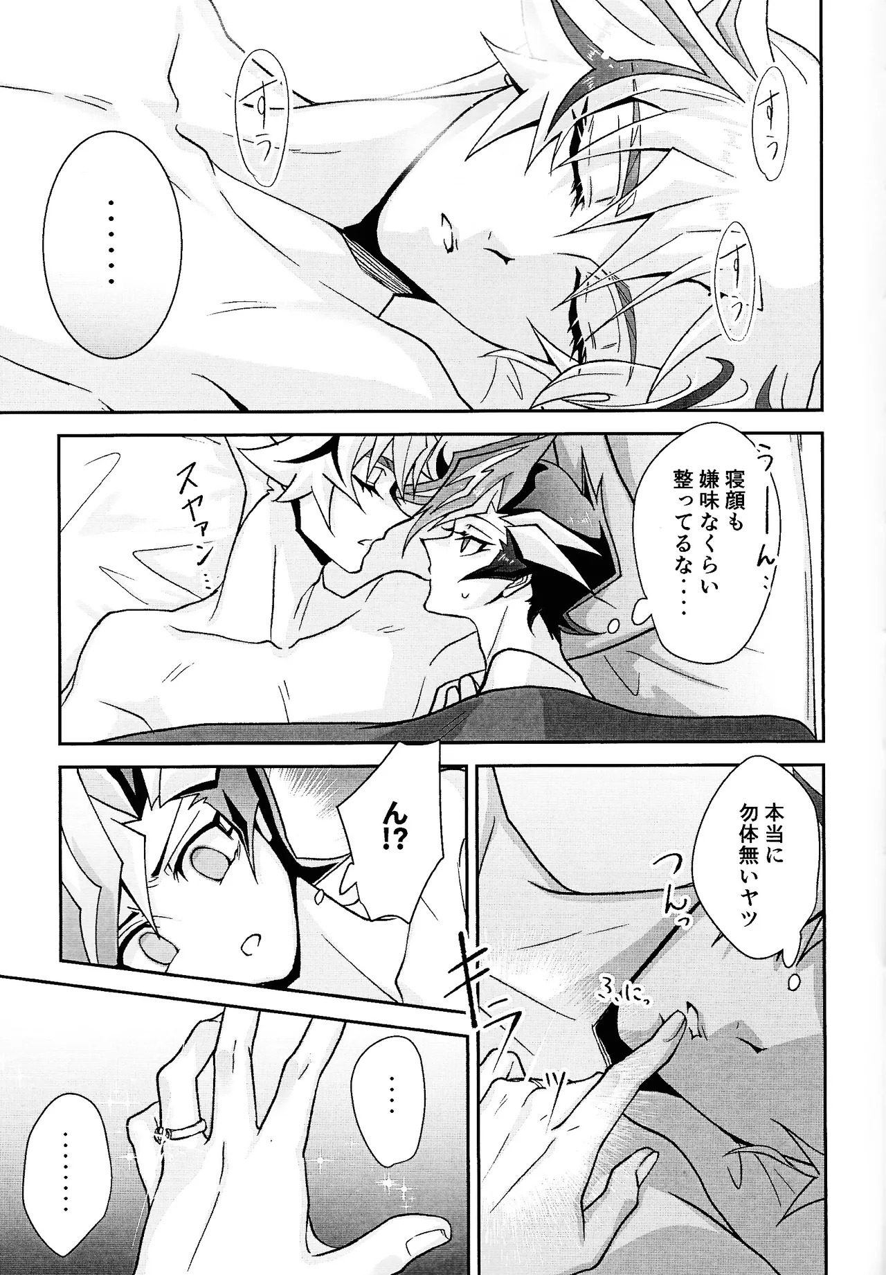 [Hanabie Yamato (Ma Haruka)] Ravuazumanshon II (Yu-Gi-Oh! VRAINS) - Page 40