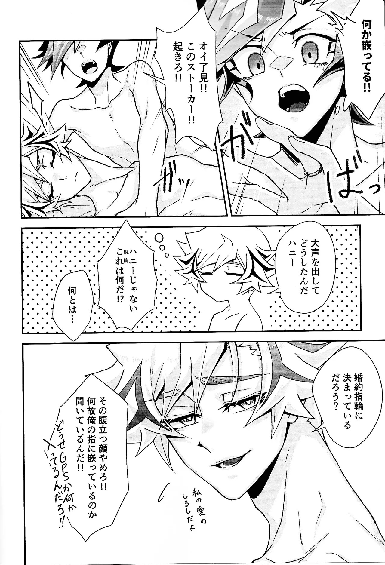 [Hanabie Yamato (Ma Haruka)] Ravuazumanshon II (Yu-Gi-Oh! VRAINS) - Page 41